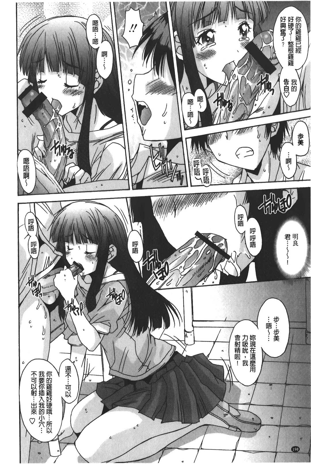 [悠宇樹] あなたにだけ、膣内射精許可ッ [中国翻訳]