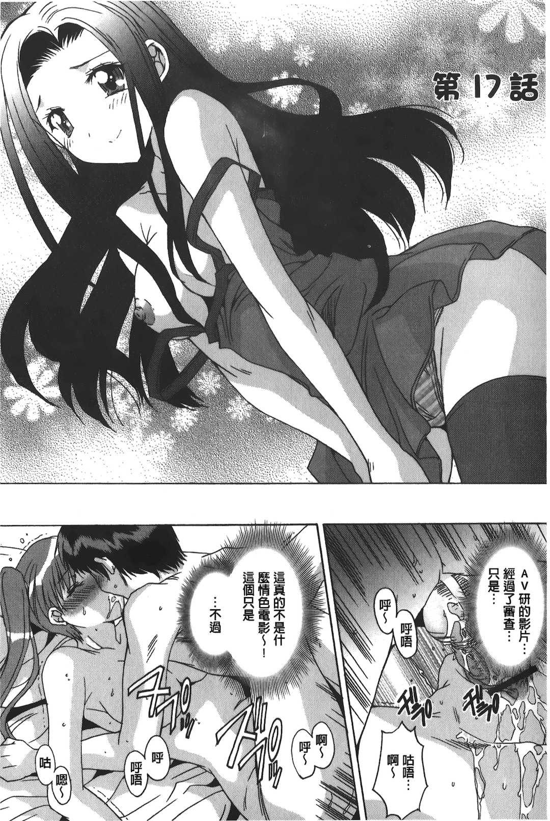 [悠宇樹] あなたにだけ、膣内射精許可ッ [中国翻訳]