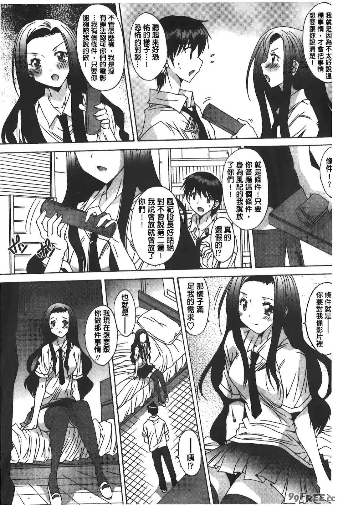 [悠宇樹] あなたにだけ、膣内射精許可ッ [中国翻訳]