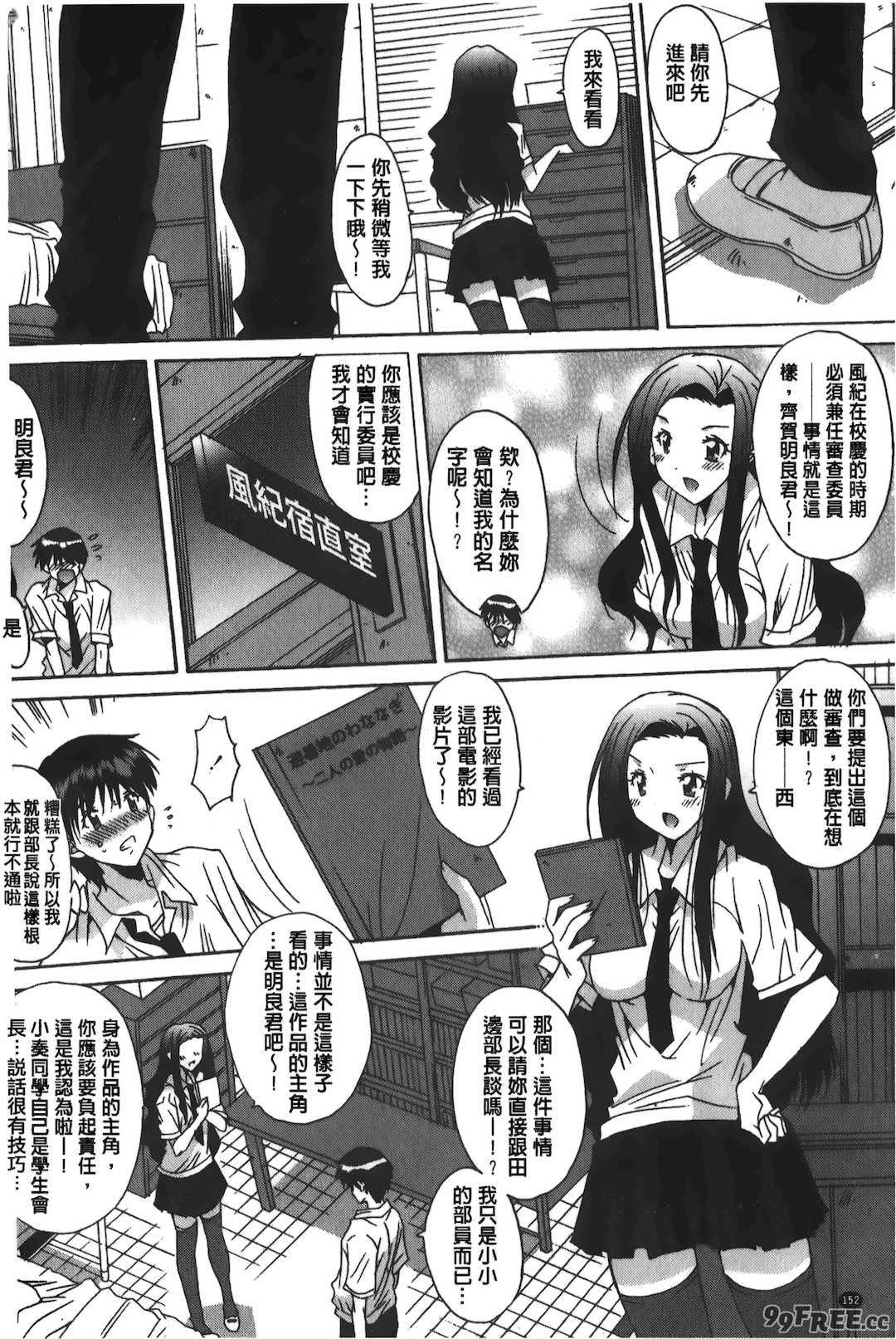 [悠宇樹] あなたにだけ、膣内射精許可ッ [中国翻訳]