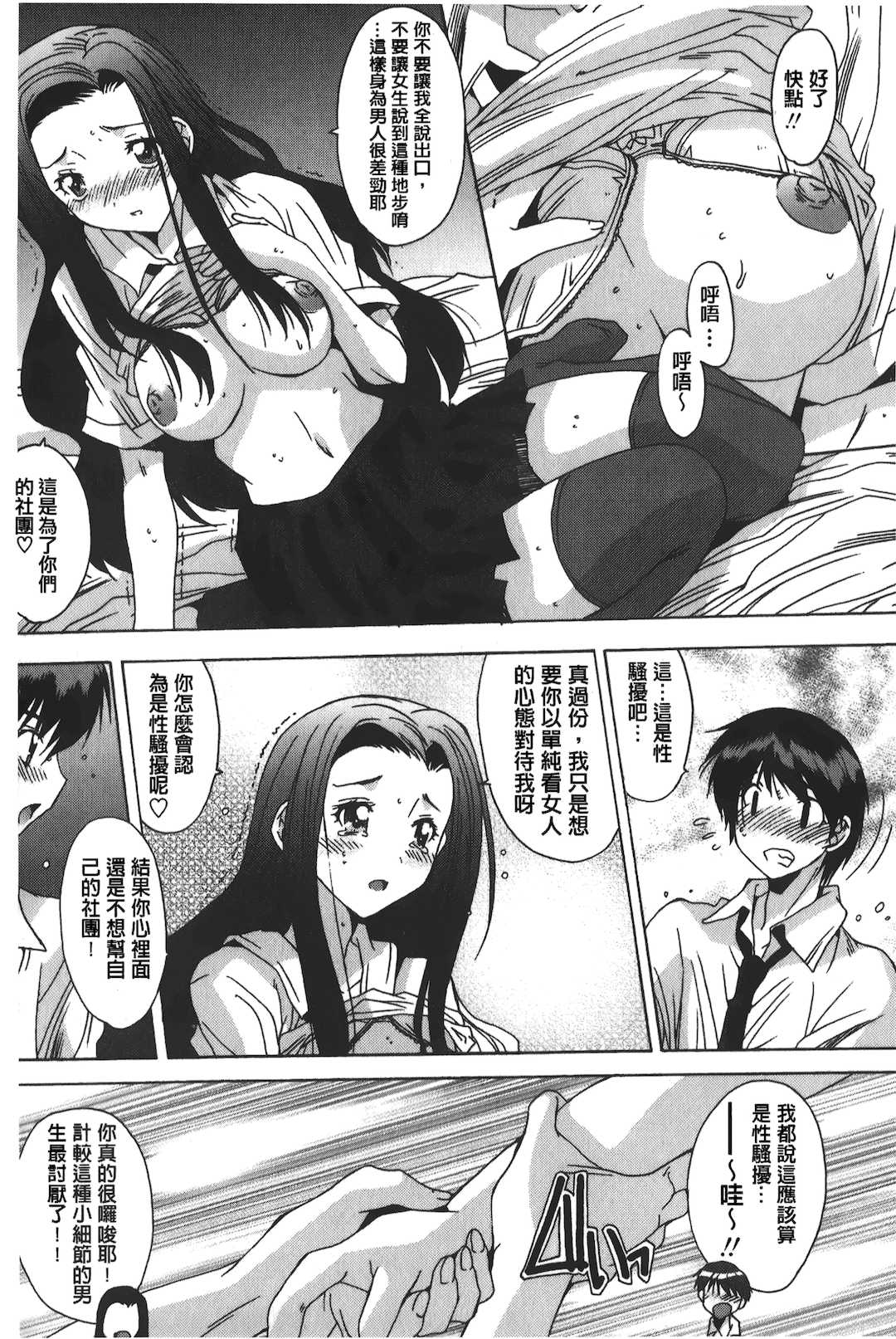 [悠宇樹] あなたにだけ、膣内射精許可ッ [中国翻訳]