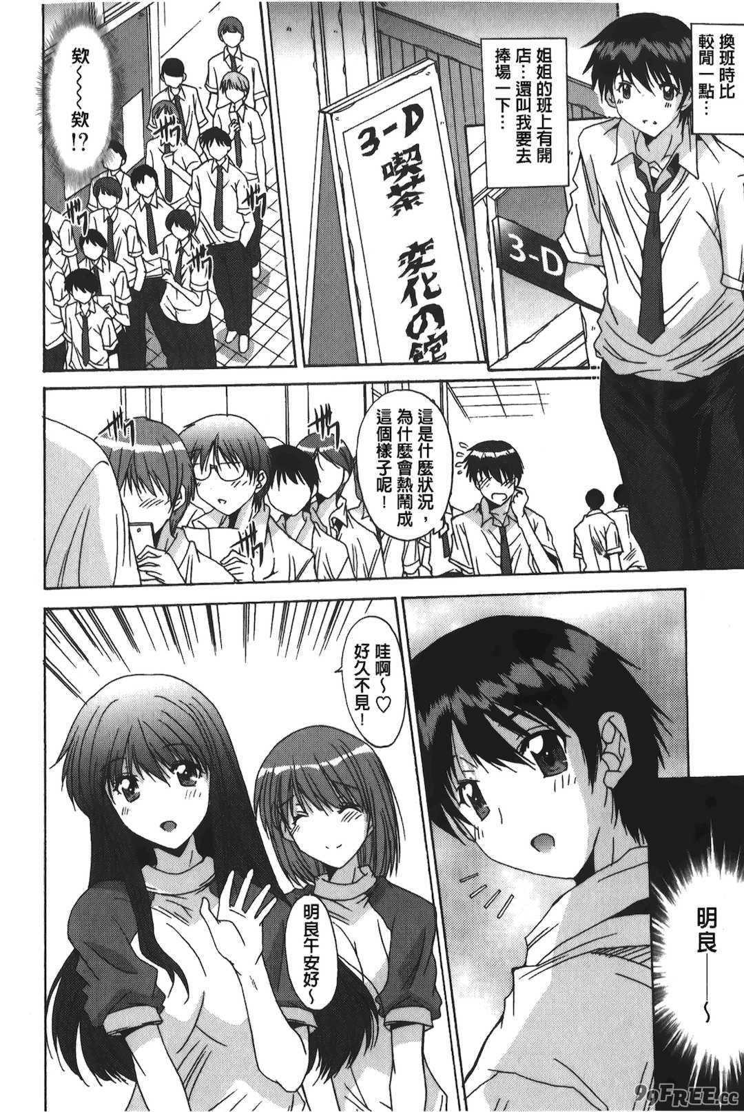 [悠宇樹] あなたにだけ、膣内射精許可ッ [中国翻訳]