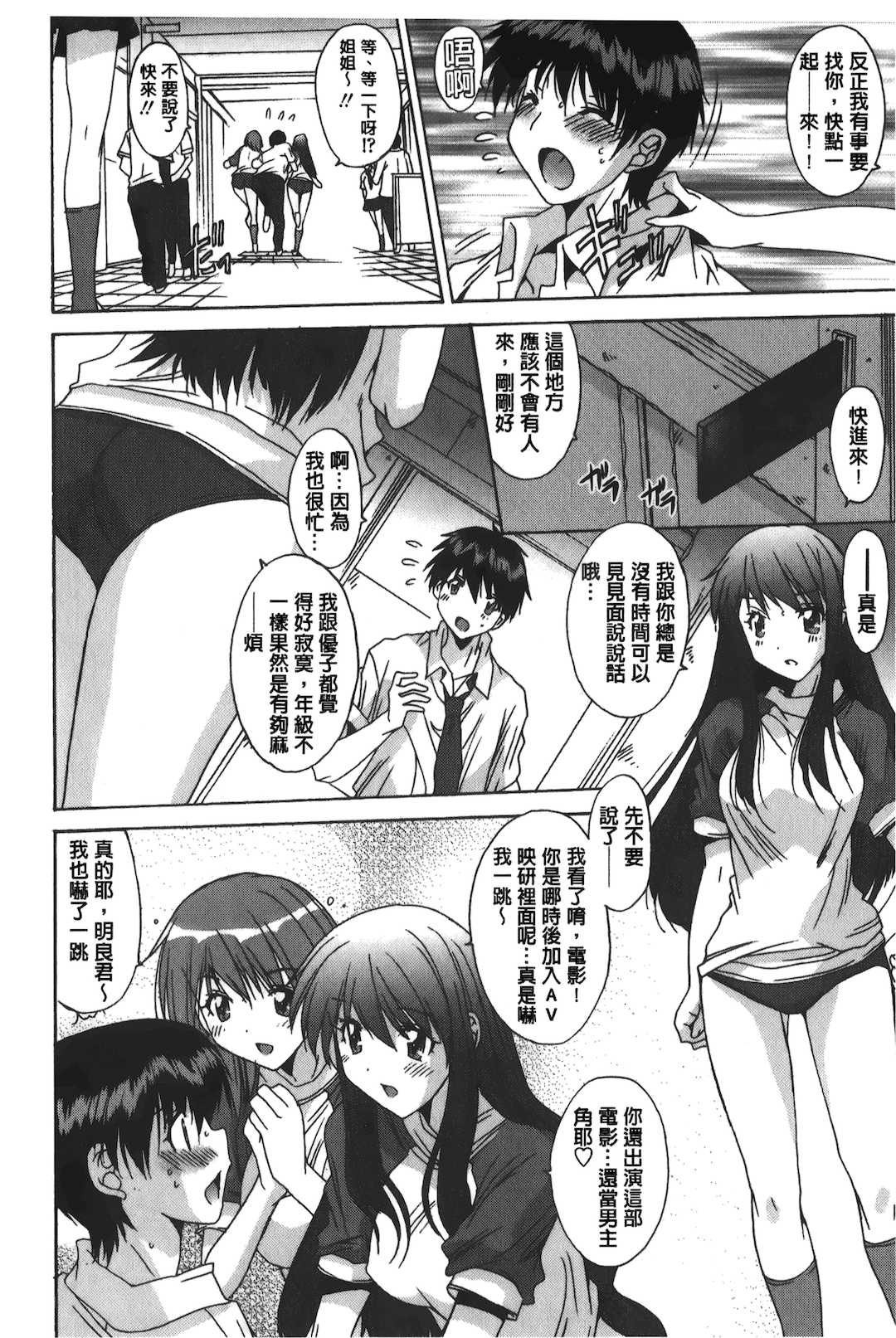 [悠宇樹] あなたにだけ、膣内射精許可ッ [中国翻訳]