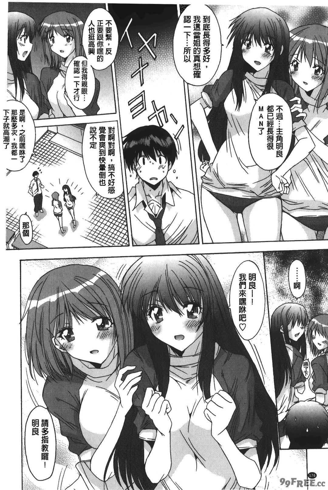 [悠宇樹] あなたにだけ、膣内射精許可ッ [中国翻訳]