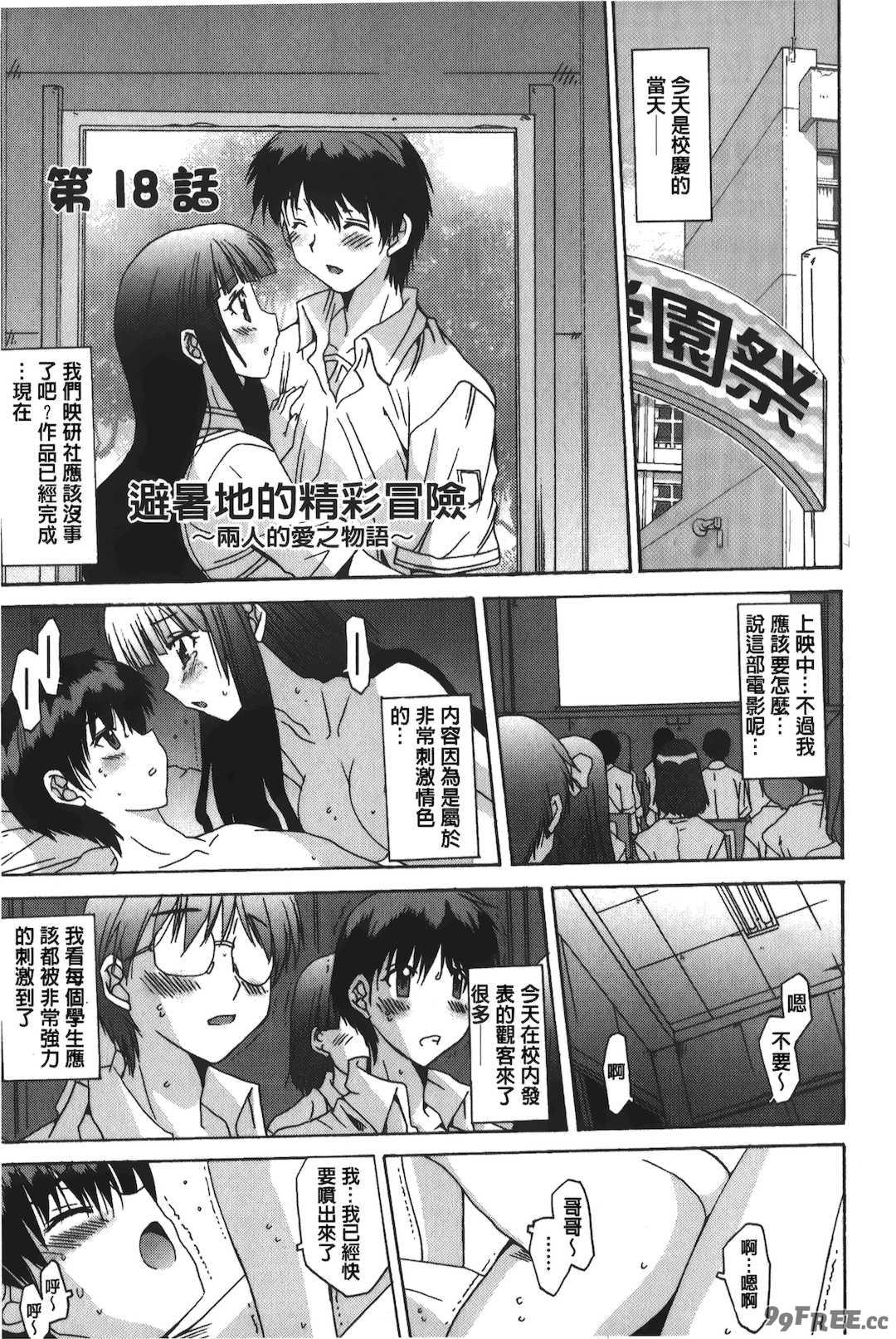 [悠宇樹] あなたにだけ、膣内射精許可ッ [中国翻訳]