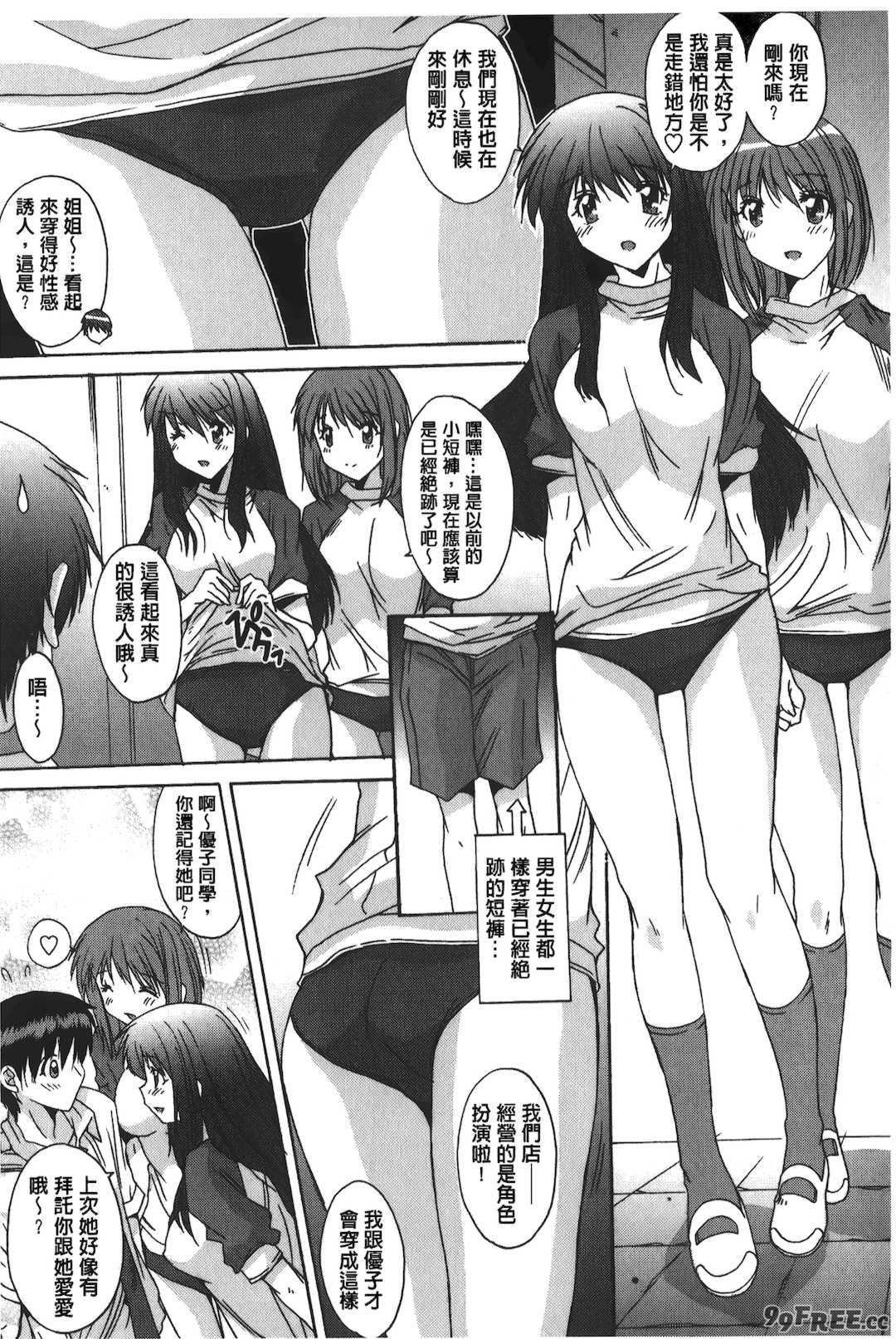 [悠宇樹] あなたにだけ、膣内射精許可ッ [中国翻訳]