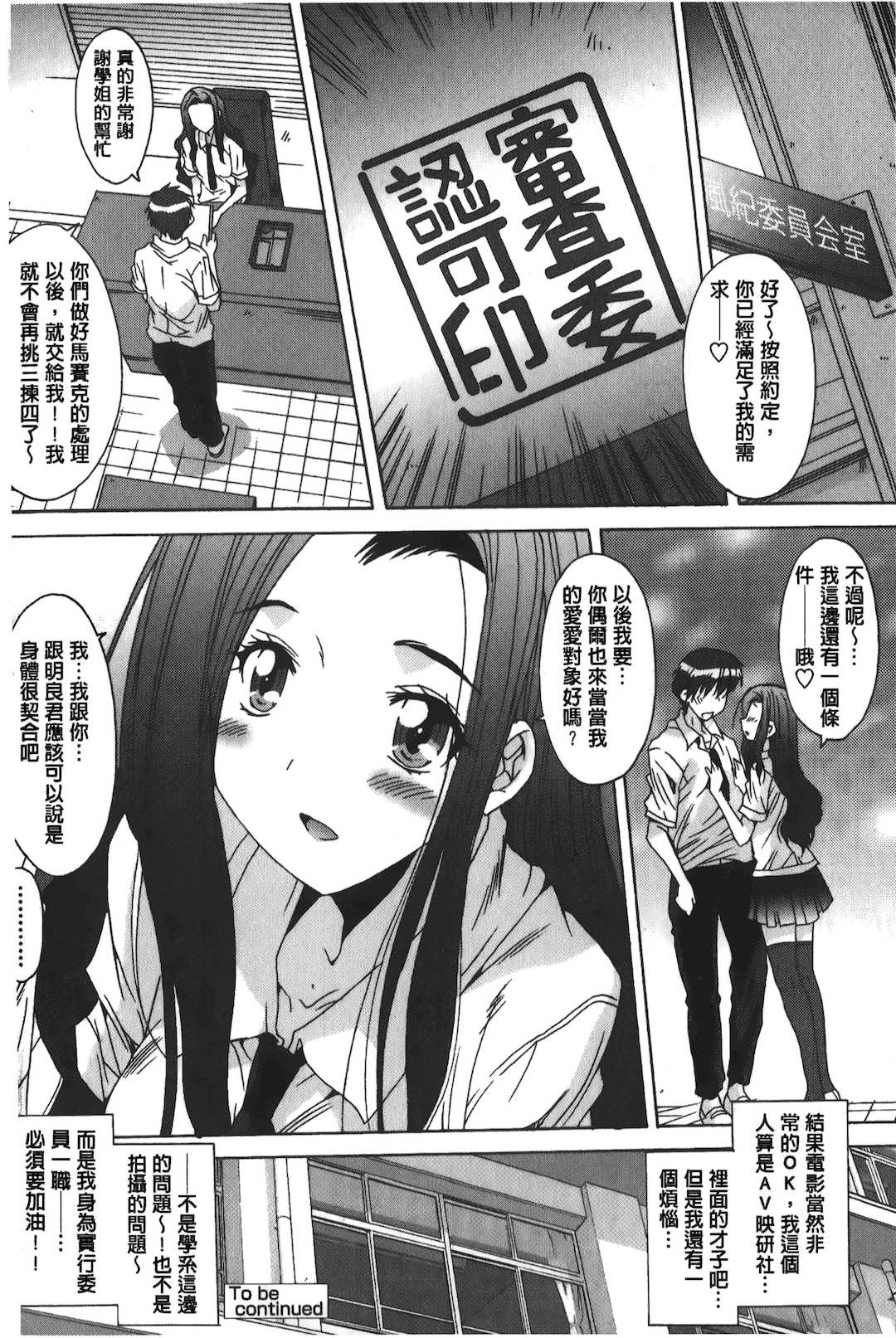 [悠宇樹] あなたにだけ、膣内射精許可ッ [中国翻訳]