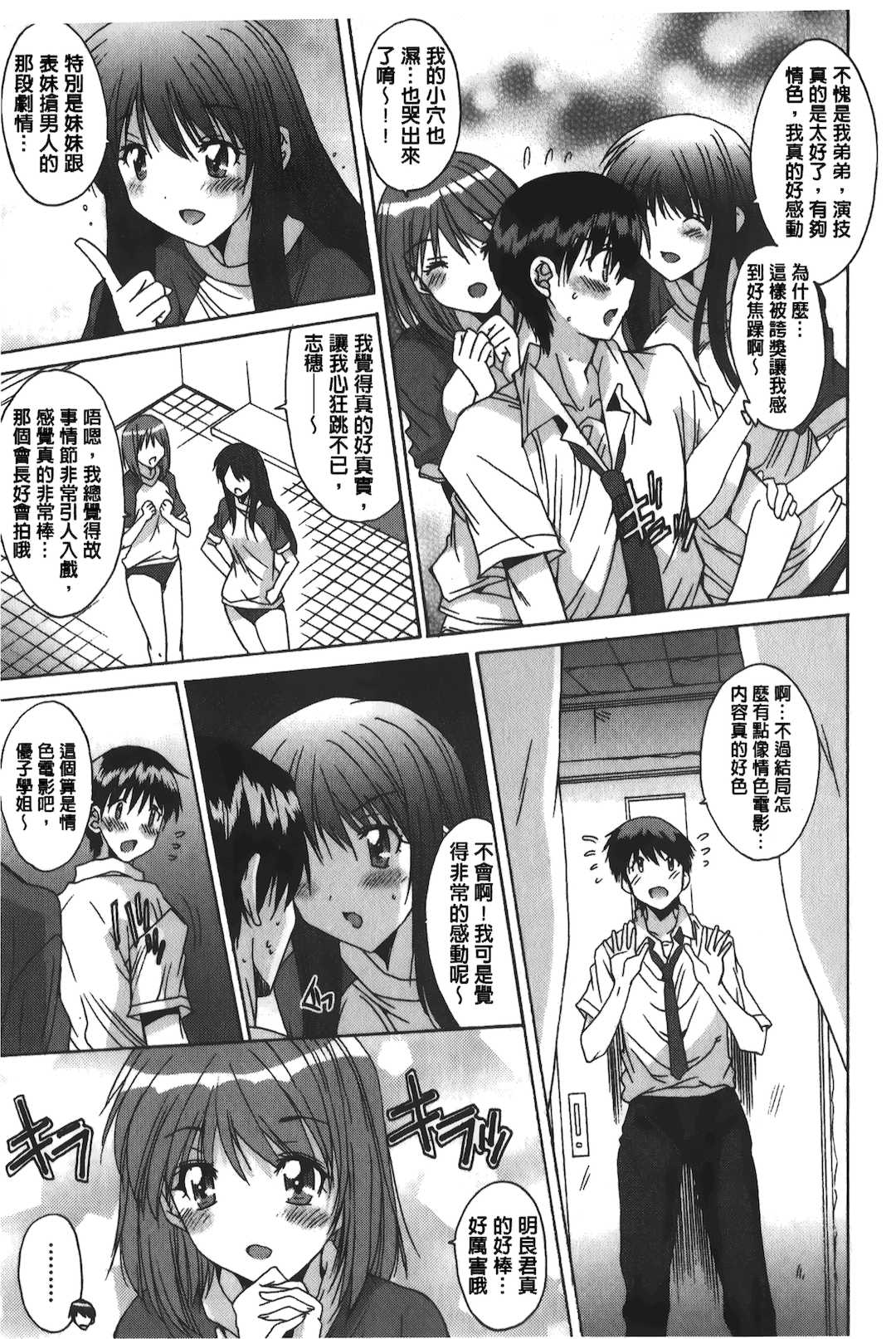 [悠宇樹] あなたにだけ、膣内射精許可ッ [中国翻訳]