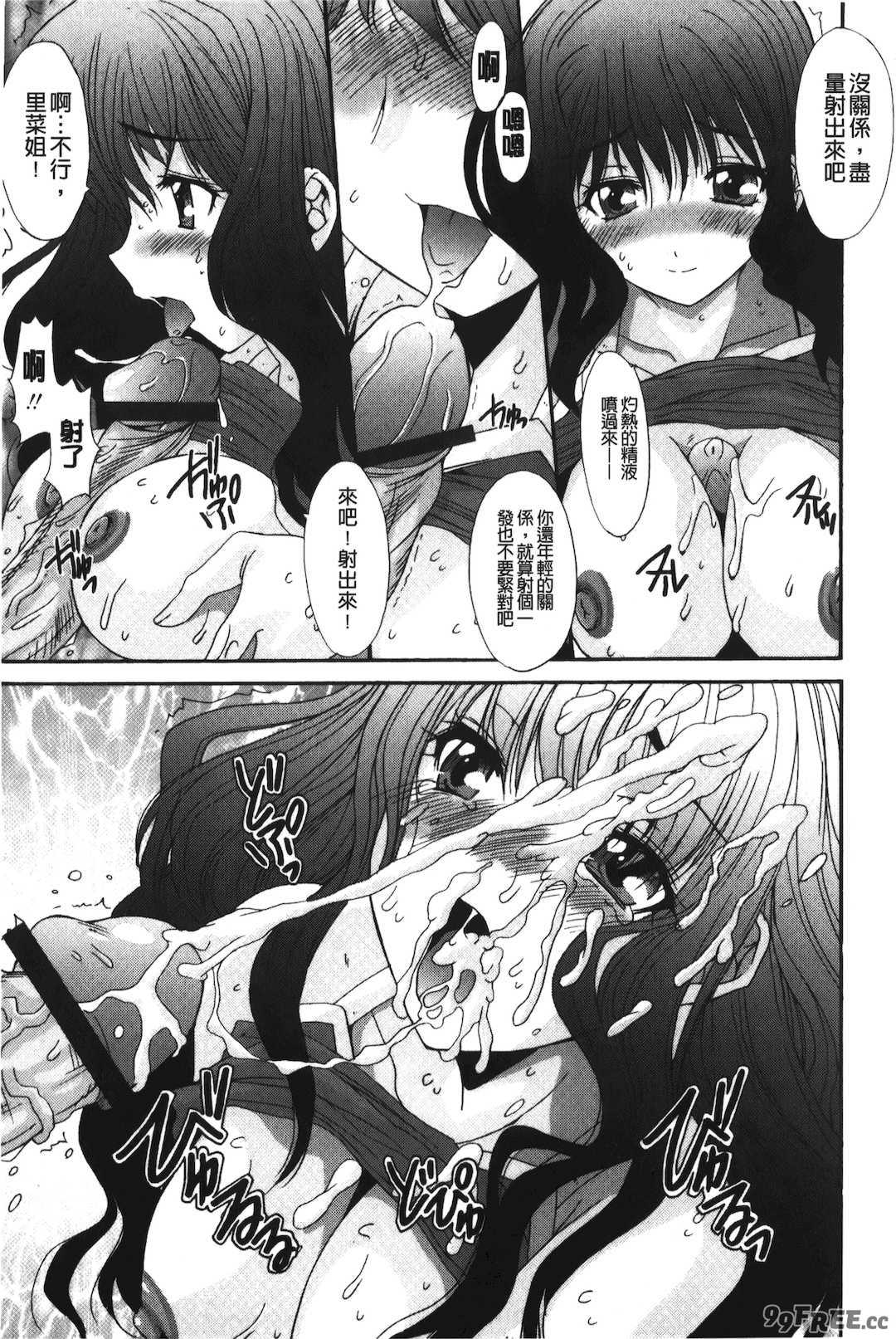 [悠宇樹] 抜けがけ絶対禁止♥ ～女子はみんな肉食系！～ [中国翻訳]