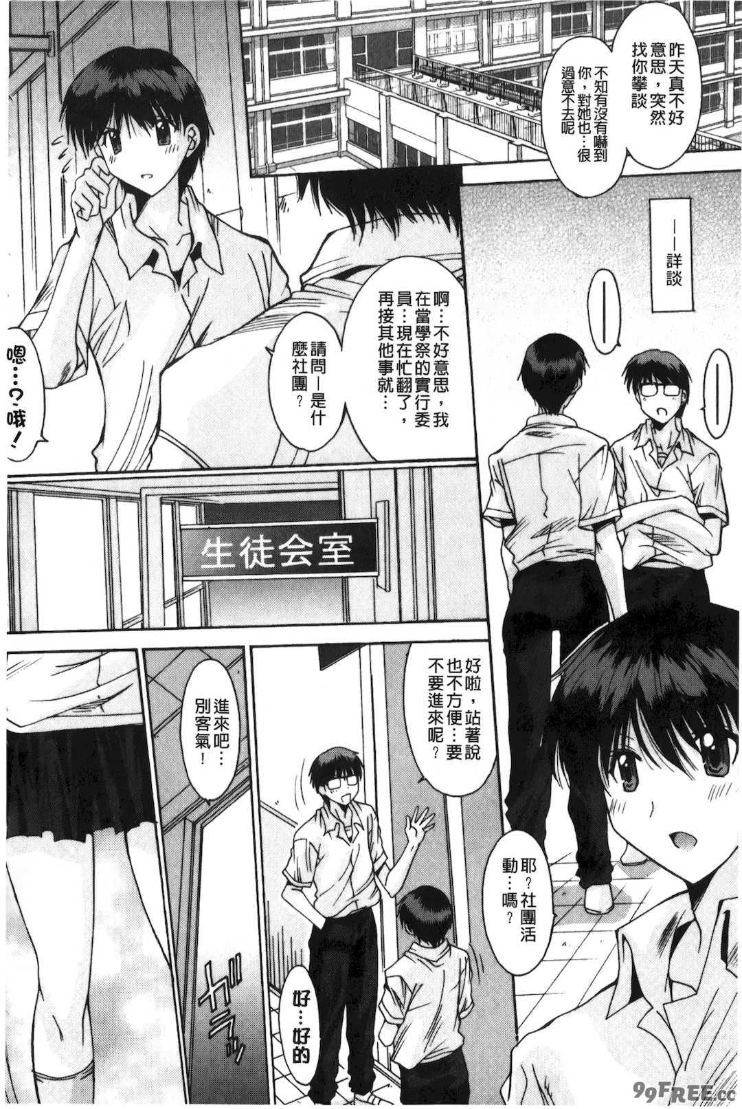 [悠宇樹] 抜けがけ絶対禁止♥ ～女子はみんな肉食系！～ [中国翻訳]