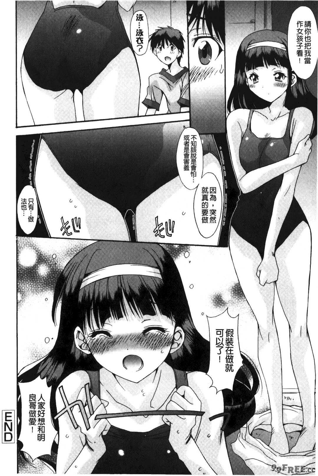 [悠宇樹] 抜けがけ絶対禁止♥ ～女子はみんな肉食系！～ [中国翻訳]