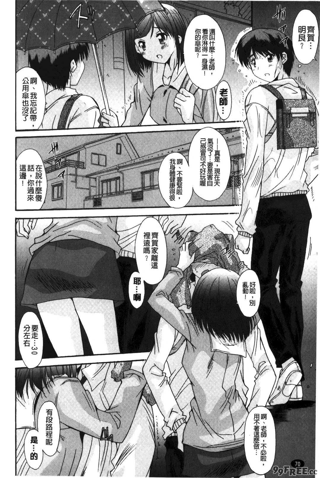 [悠宇樹] 抜けがけ絶対禁止♥ ～女子はみんな肉食系！～ [中国翻訳]