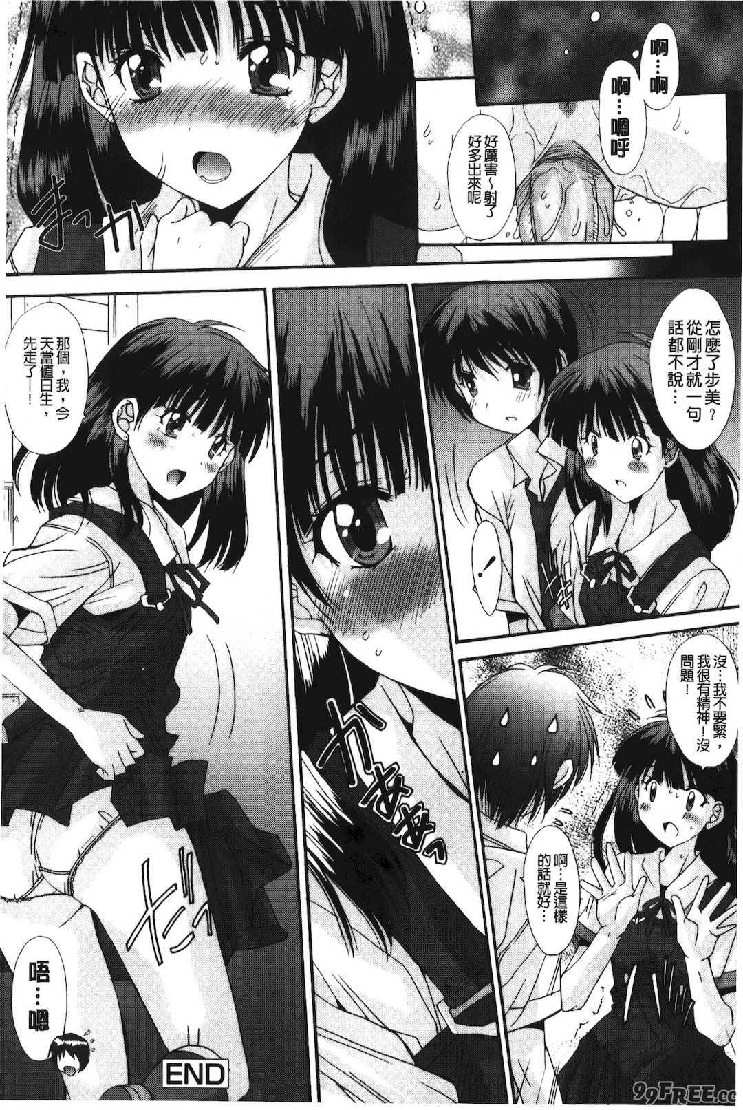 [悠宇樹] 抜けがけ絶対禁止♥ ～女子はみんな肉食系！～ [中国翻訳]