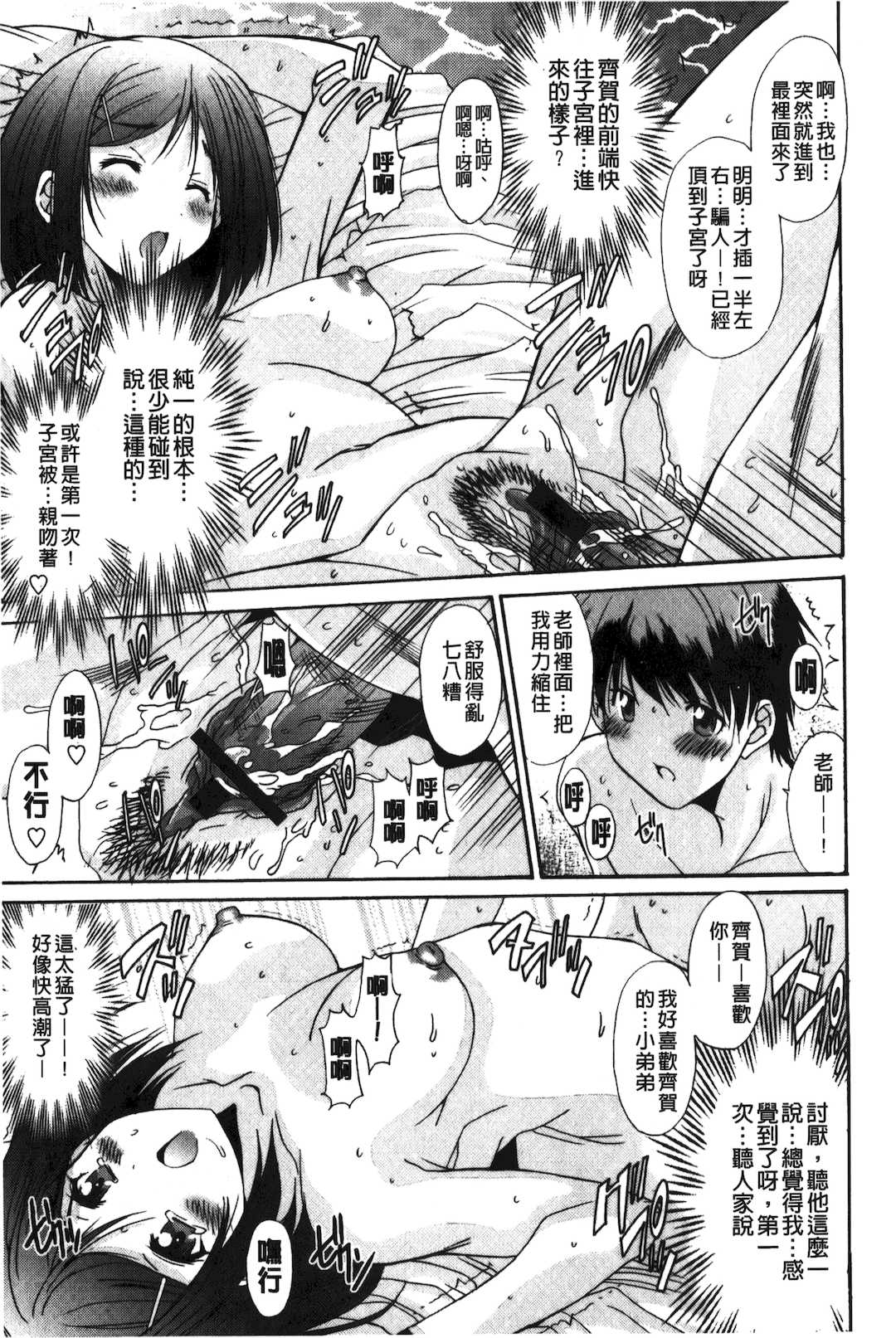 [悠宇樹] 抜けがけ絶対禁止♥ ～女子はみんな肉食系！～ [中国翻訳]