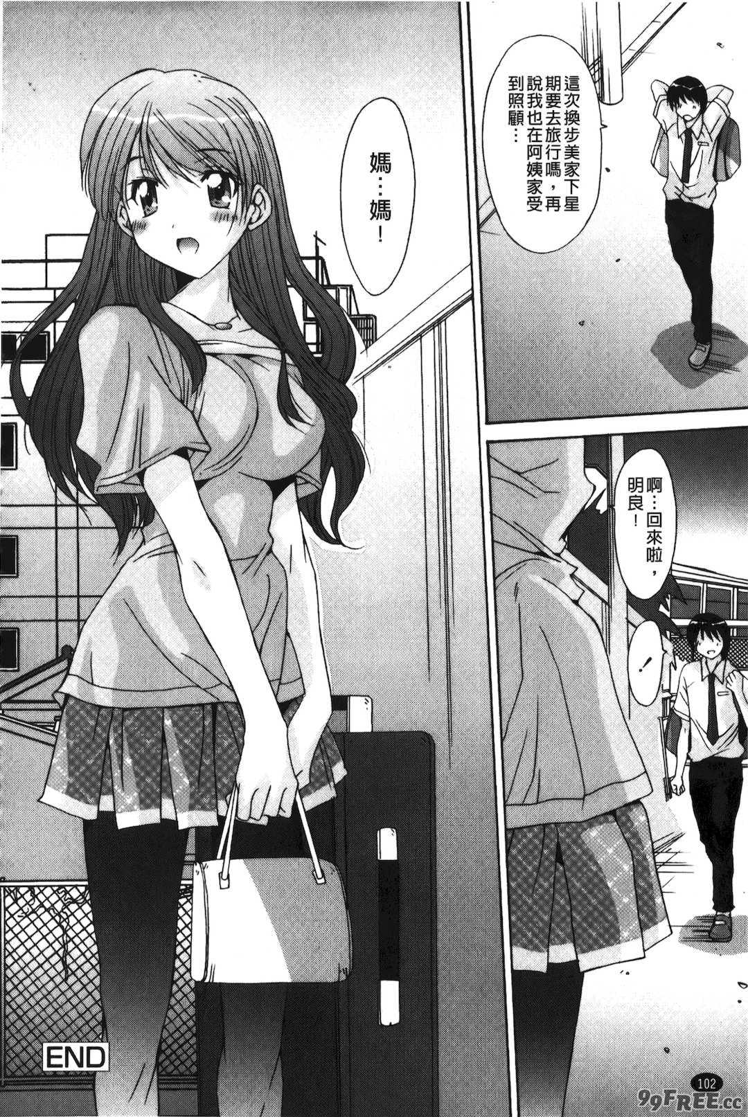 [悠宇樹] 抜けがけ絶対禁止♥ ～女子はみんな肉食系！～ [中国翻訳]