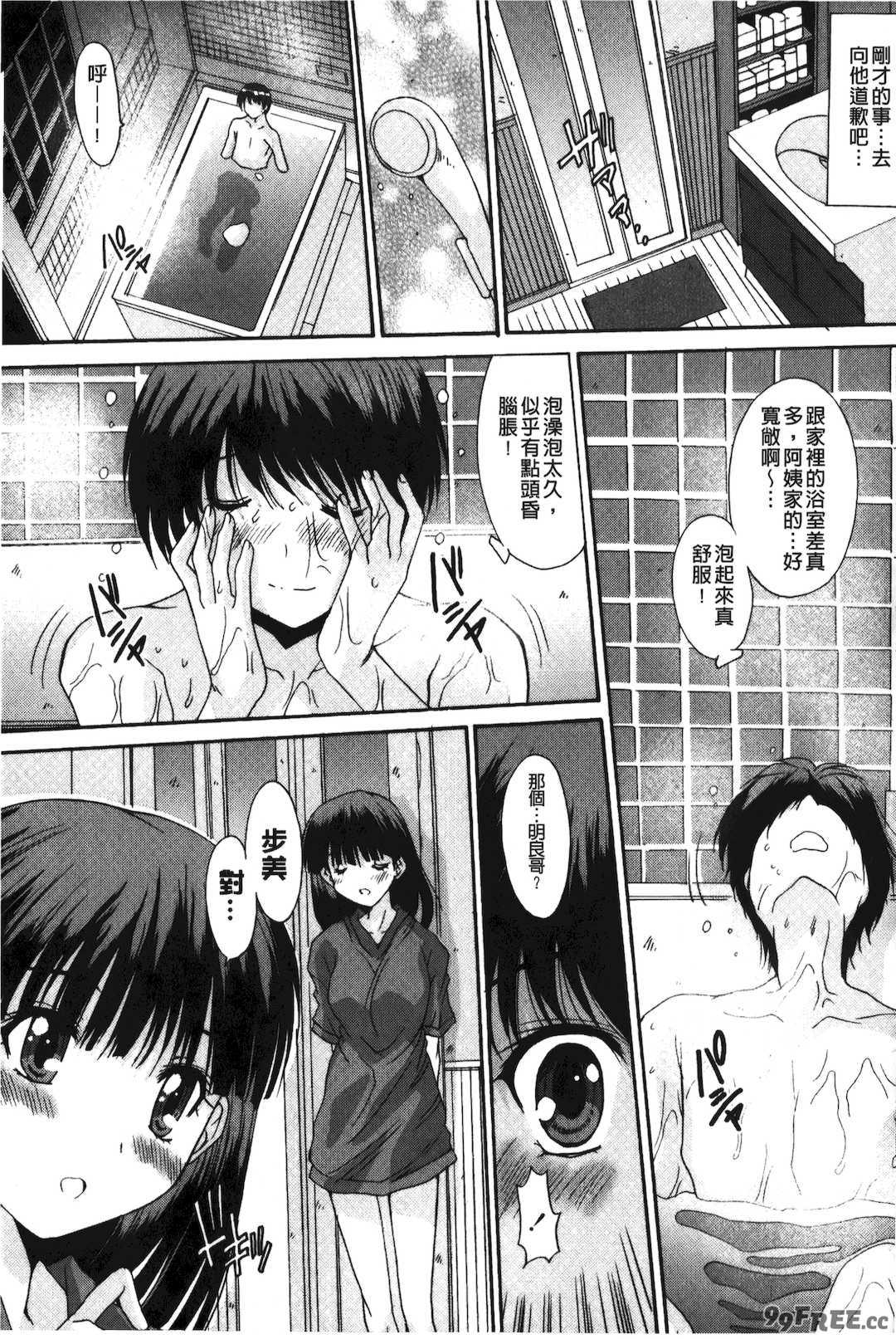 [悠宇樹] 抜けがけ絶対禁止♥ ～女子はみんな肉食系！～ [中国翻訳]