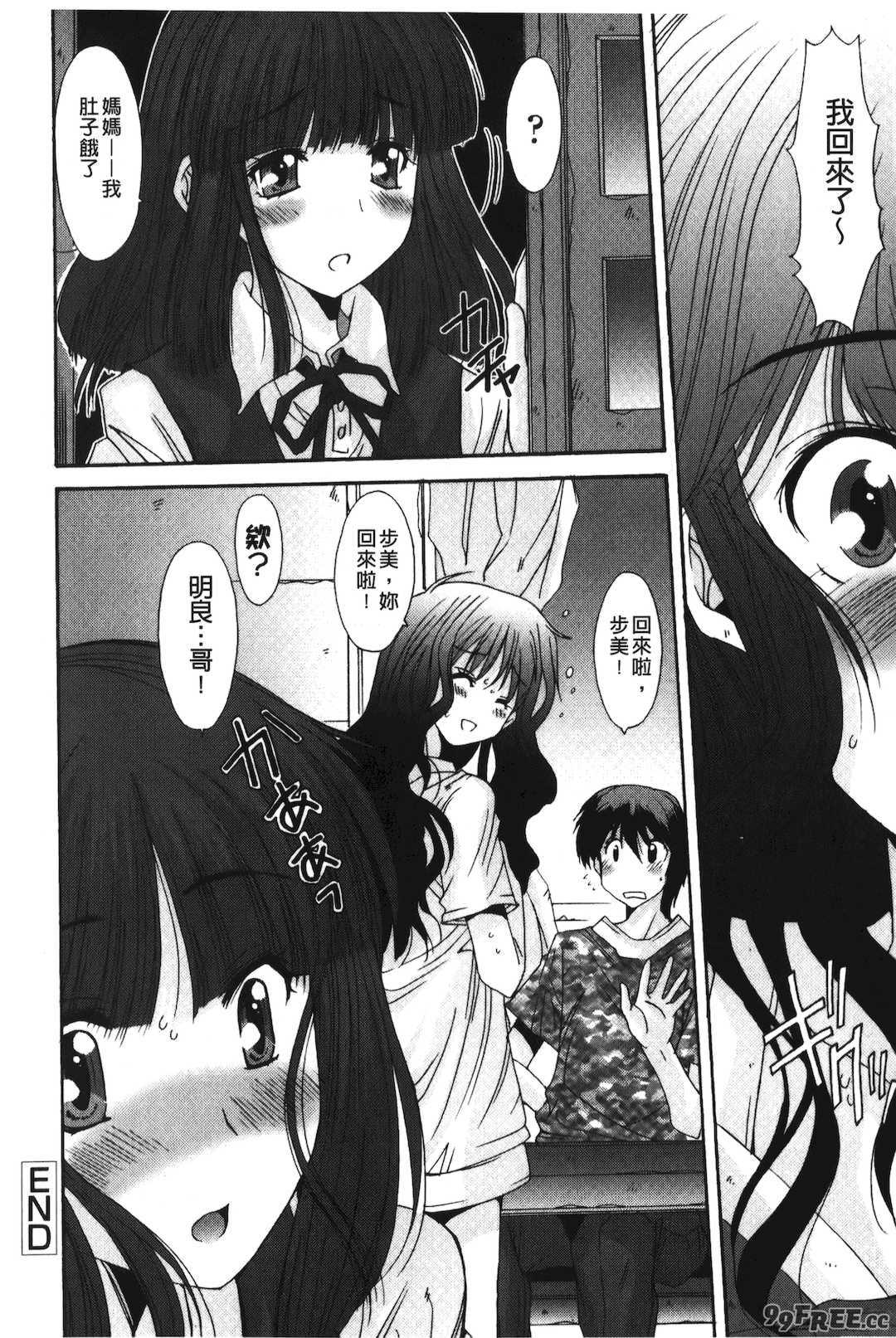 [悠宇樹] 抜けがけ絶対禁止♥ ～女子はみんな肉食系！～ [中国翻訳]