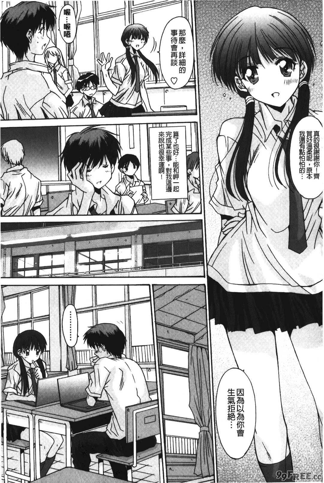 [悠宇樹] 抜けがけ絶対禁止♥ ～女子はみんな肉食系！～ [中国翻訳]