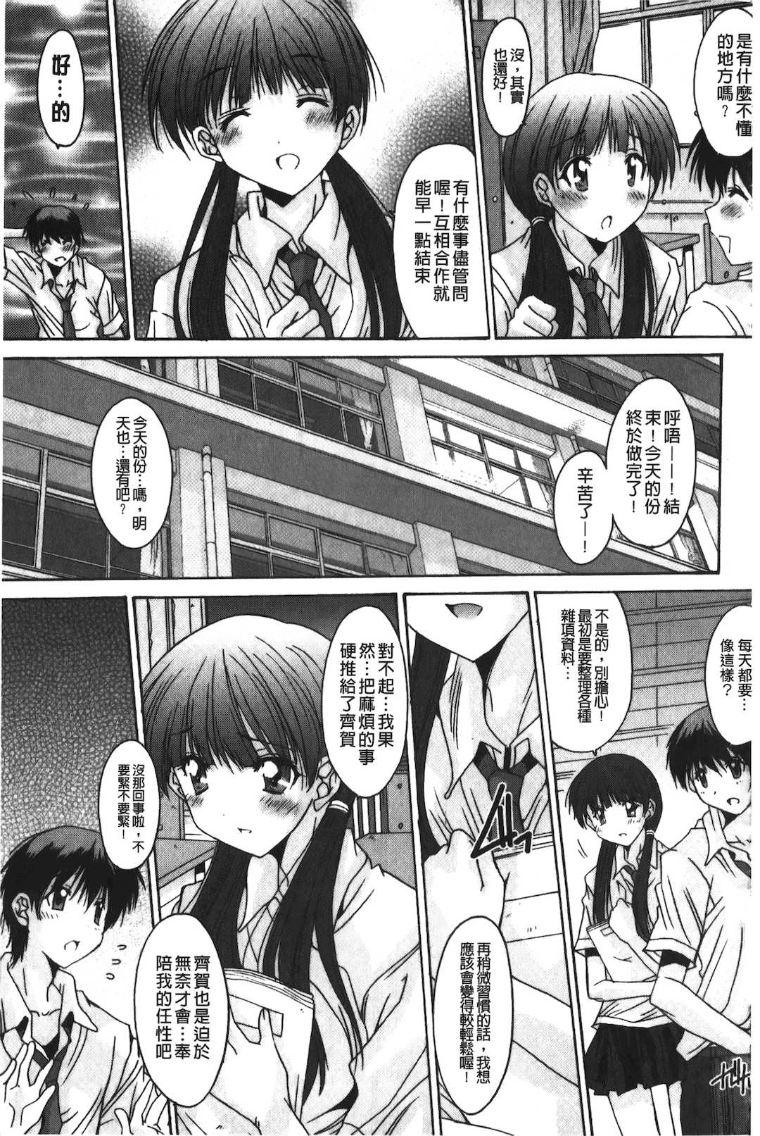 [悠宇樹] 抜けがけ絶対禁止♥ ～女子はみんな肉食系！～ [中国翻訳]