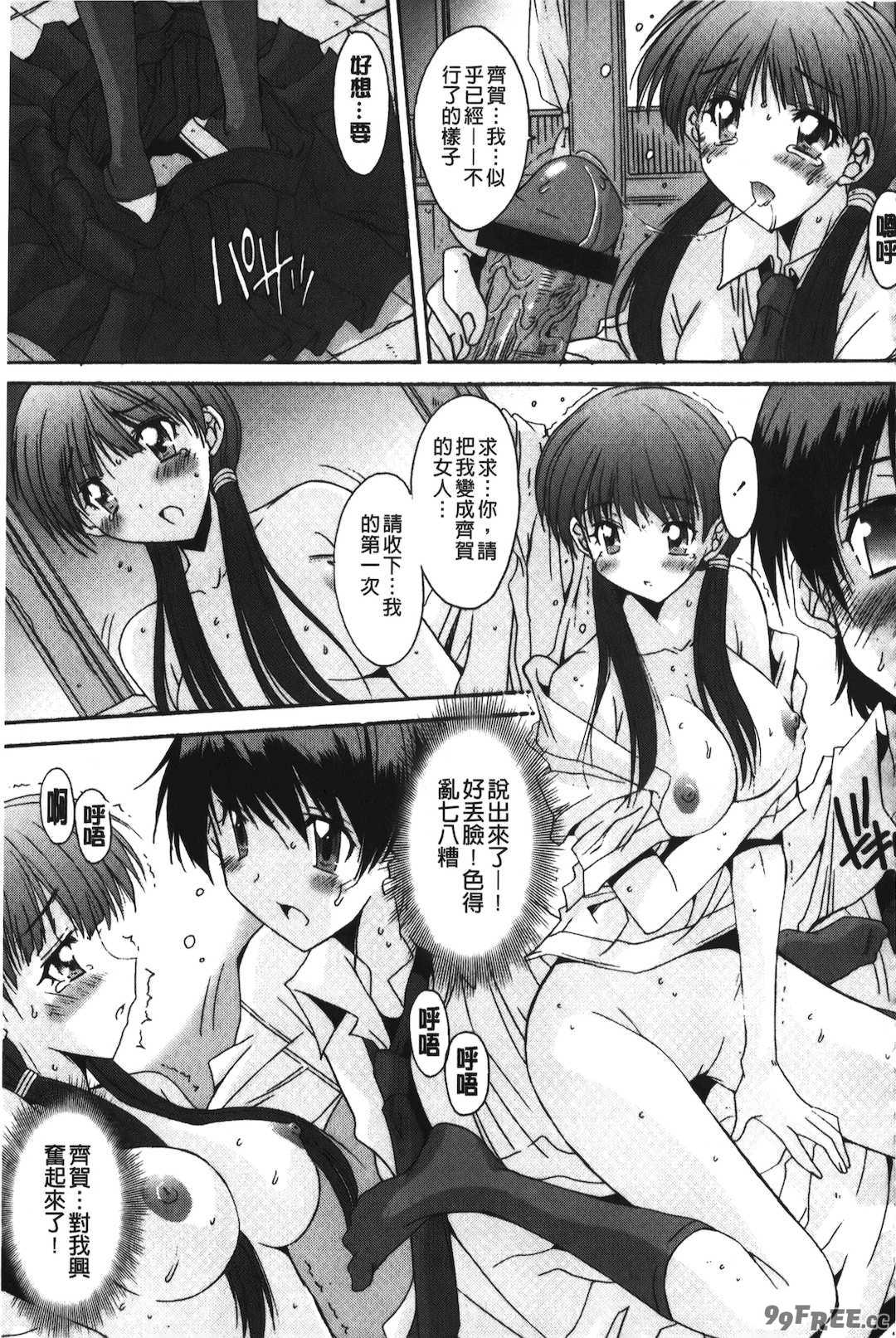 [悠宇樹] 抜けがけ絶対禁止♥ ～女子はみんな肉食系！～ [中国翻訳]