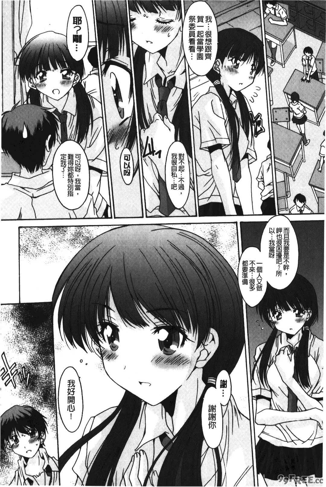 [悠宇樹] 抜けがけ絶対禁止♥ ～女子はみんな肉食系！～ [中国翻訳]