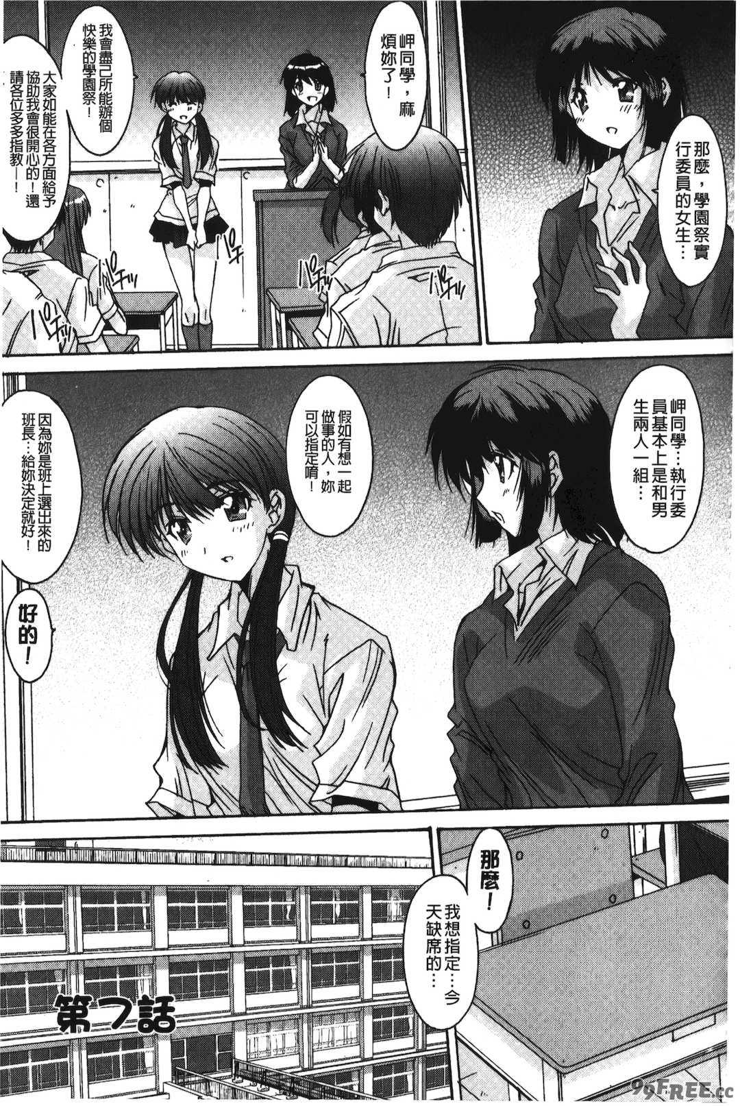 [悠宇樹] 抜けがけ絶対禁止♥ ～女子はみんな肉食系！～ [中国翻訳]