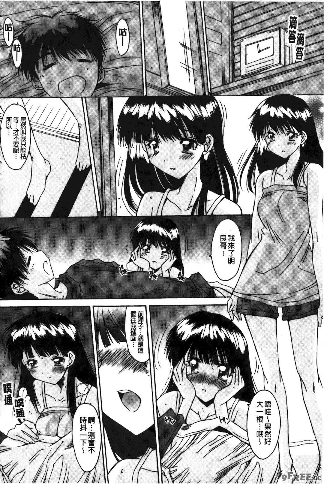 [悠宇樹] 抜けがけ絶対禁止♥ ～女子はみんな肉食系！～ [中国翻訳]