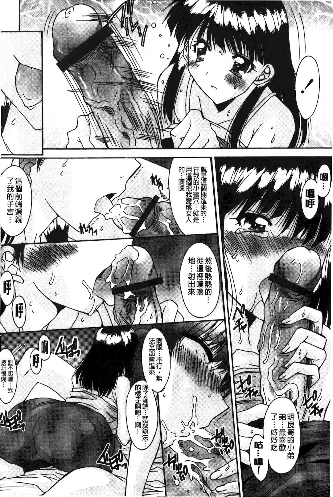 [悠宇樹] 抜けがけ絶対禁止♥ ～女子はみんな肉食系！～ [中国翻訳]