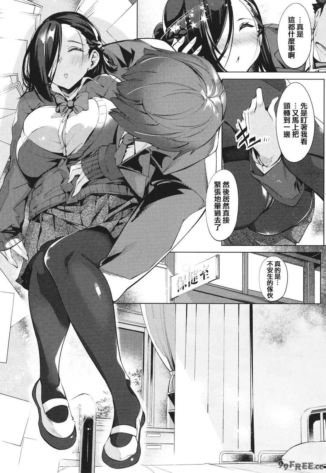 [IAPOC] ネツレツ！？な瞳 + イラストカード [篆儀通文書坊漢化]