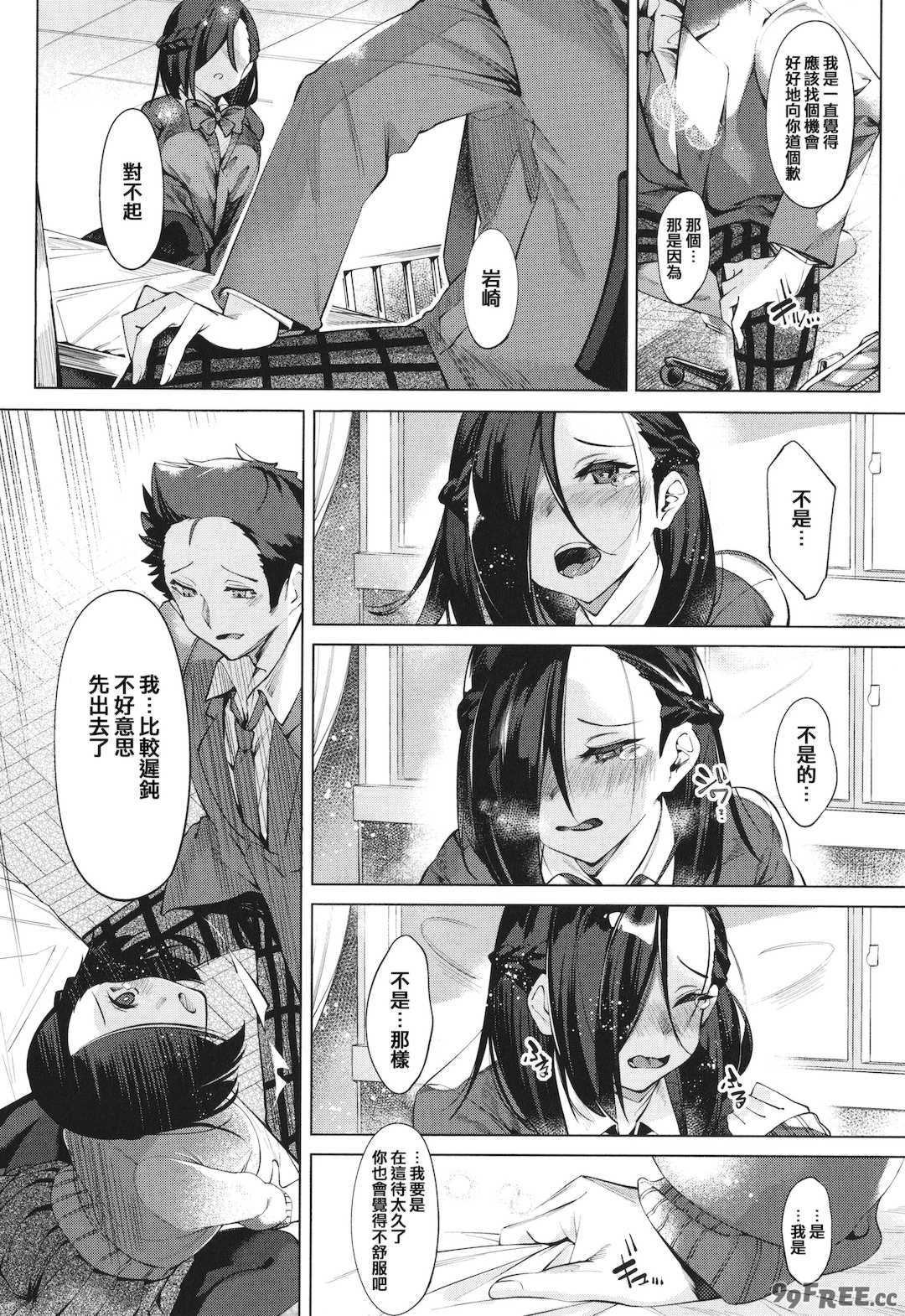 [IAPOC] ネツレツ！？な瞳 + イラストカード [篆儀通文書坊漢化]