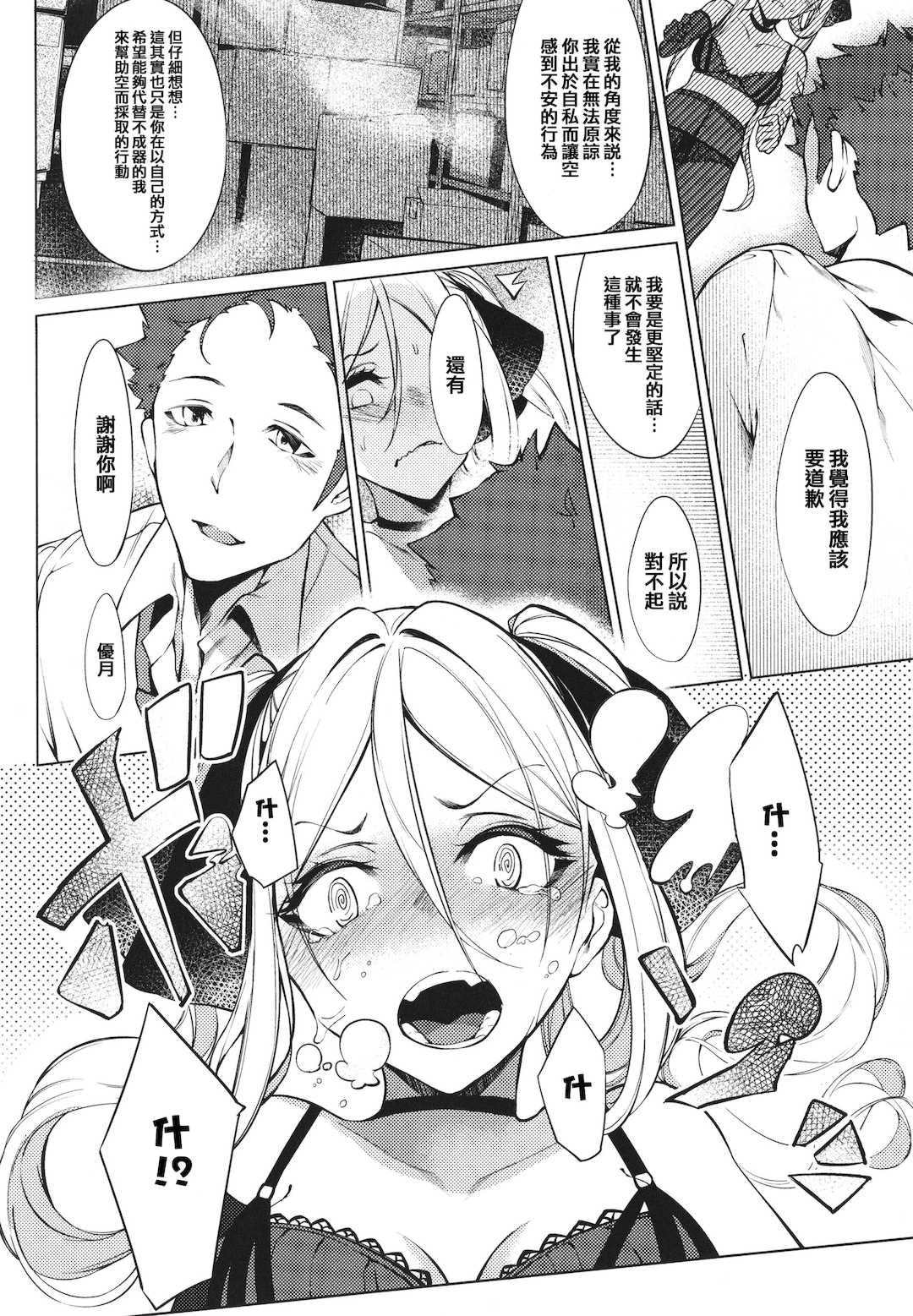 [IAPOC] ネツレツ！？な瞳 + イラストカード [篆儀通文書坊漢化]