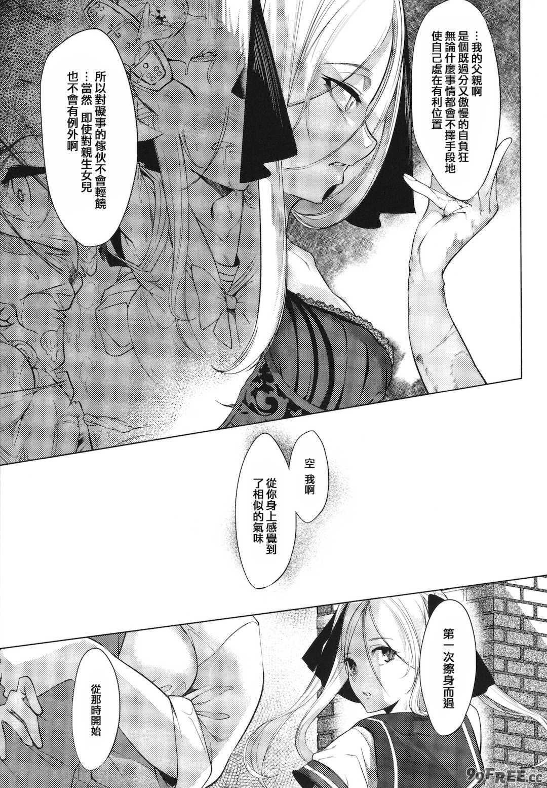 [IAPOC] ネツレツ！？な瞳 + イラストカード [篆儀通文書坊漢化]