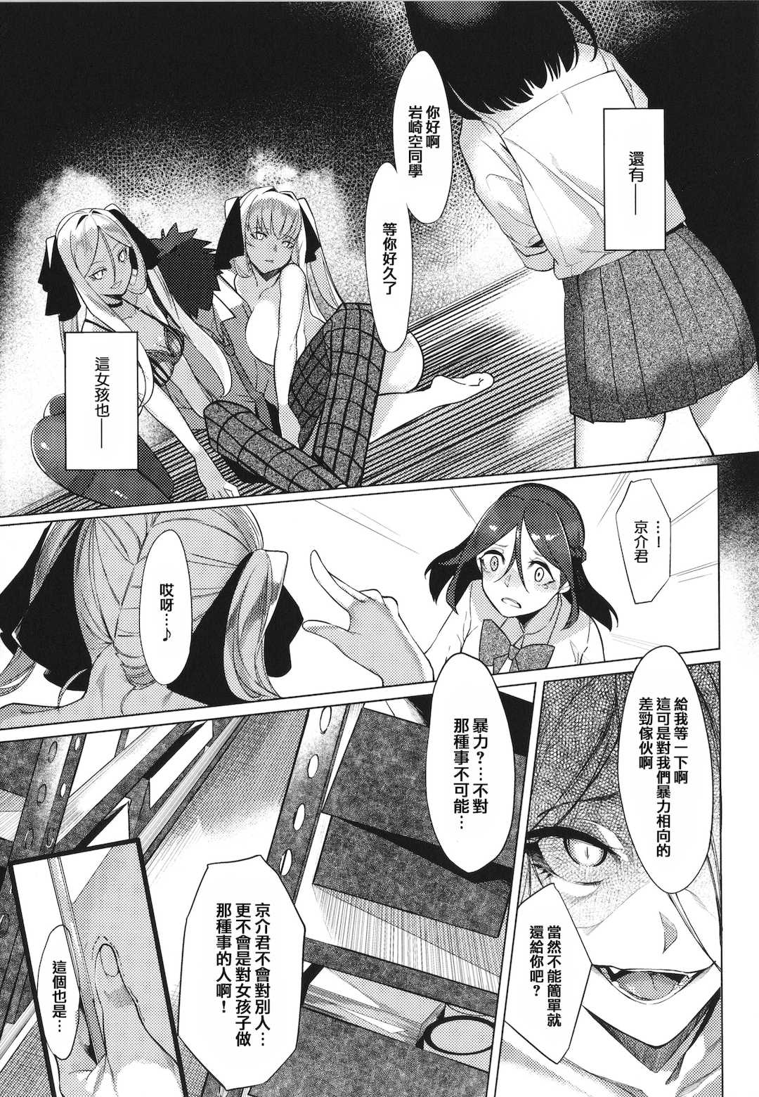 [IAPOC] ネツレツ！？な瞳 + イラストカード [篆儀通文書坊漢化]