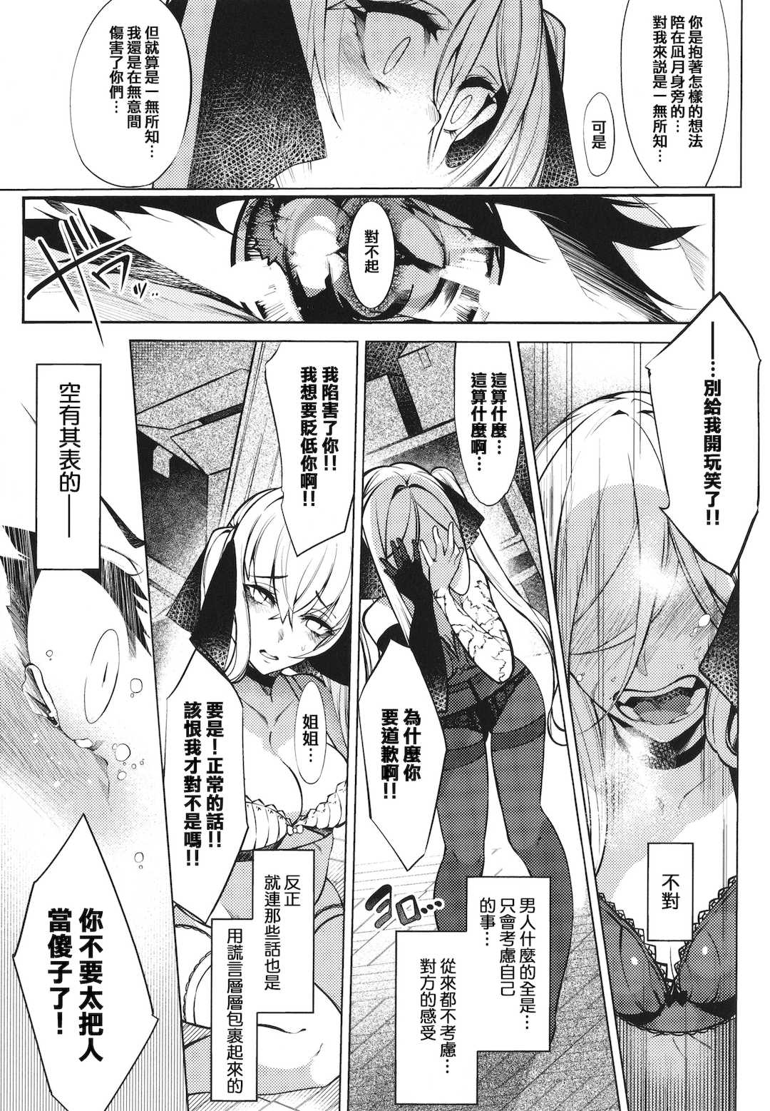 [IAPOC] ネツレツ！？な瞳 + イラストカード [篆儀通文書坊漢化]