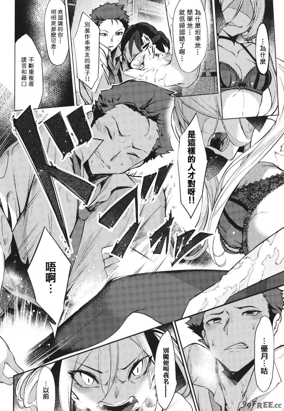 [IAPOC] ネツレツ！？な瞳 + イラストカード [篆儀通文書坊漢化]