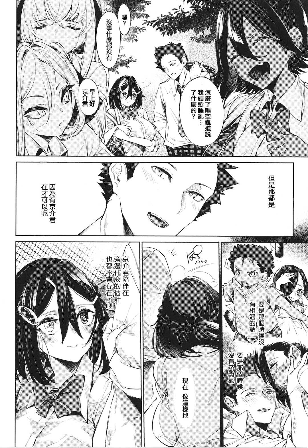 [IAPOC] ネツレツ！？な瞳 + イラストカード [篆儀通文書坊漢化]