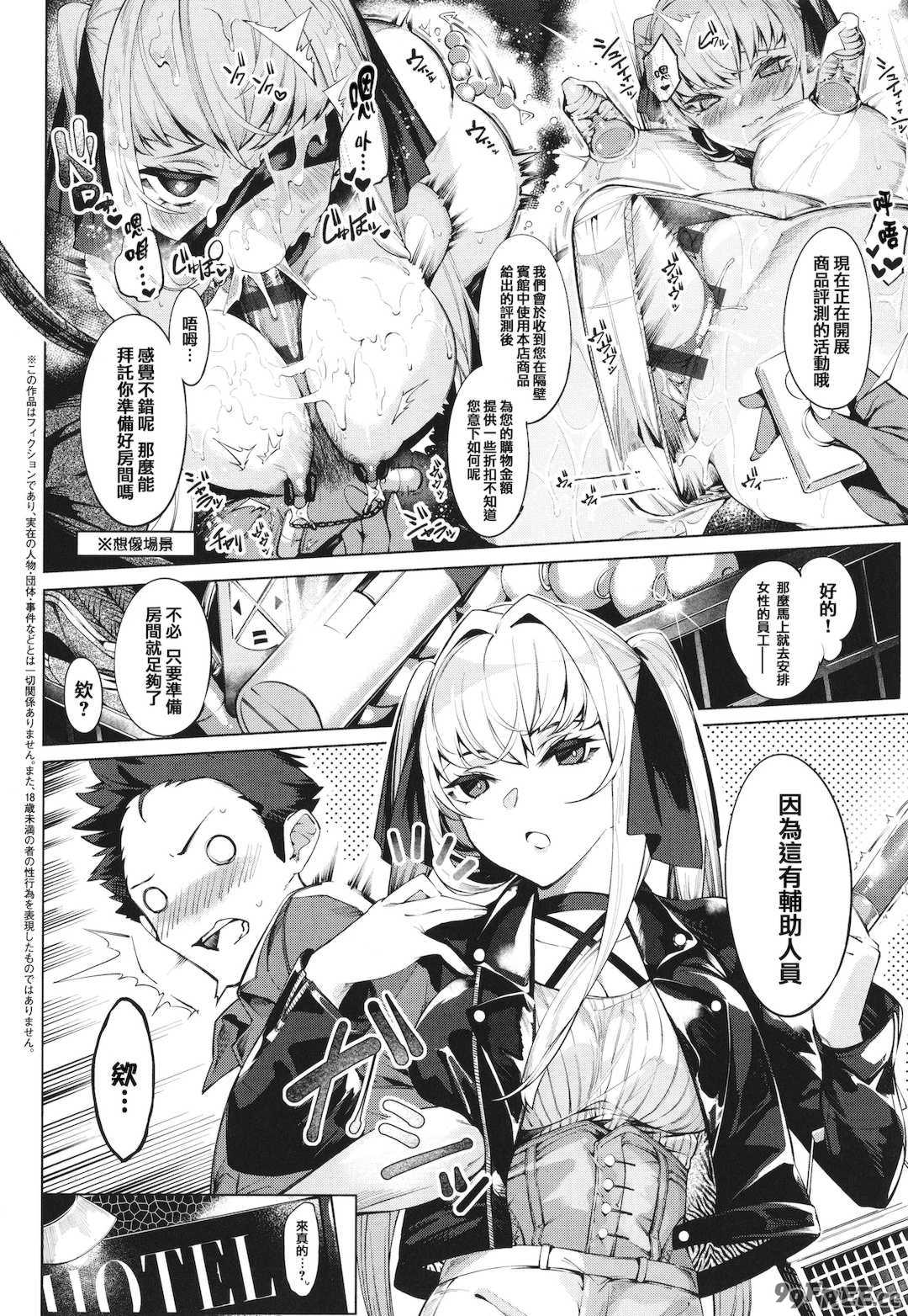 [IAPOC] ネツレツ！？な瞳 + イラストカード [篆儀通文書坊漢化]