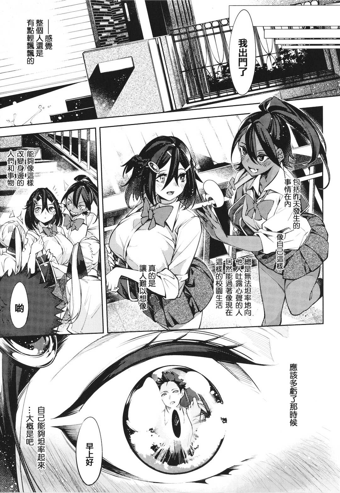 [IAPOC] ネツレツ！？な瞳 + イラストカード [篆儀通文書坊漢化]