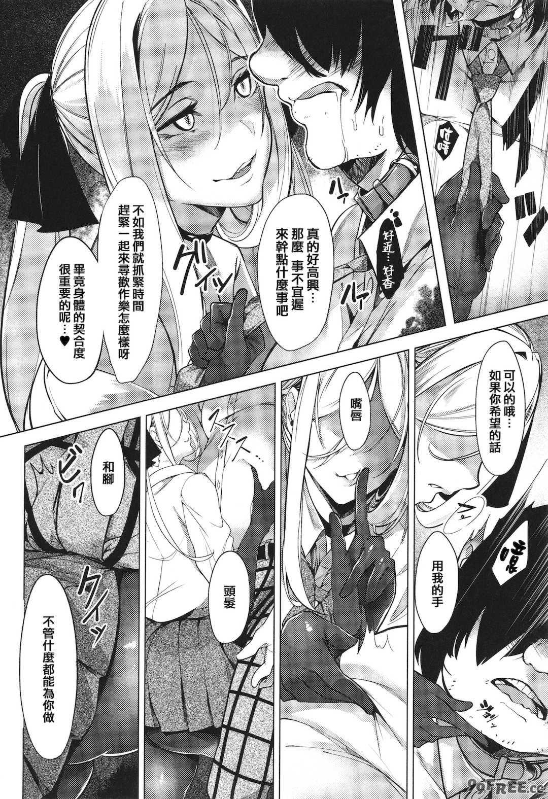 [IAPOC] ネツレツ！？な瞳 + イラストカード [篆儀通文書坊漢化]