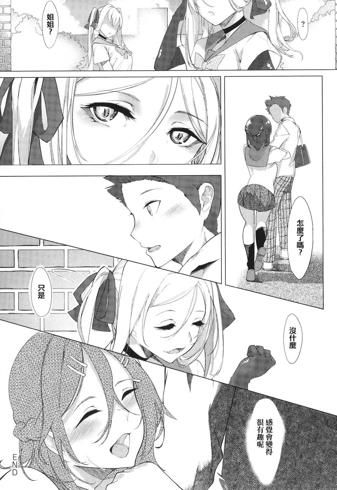 [IAPOC] ネツレツ！？な瞳 + イラストカード [篆儀通文書坊漢化]