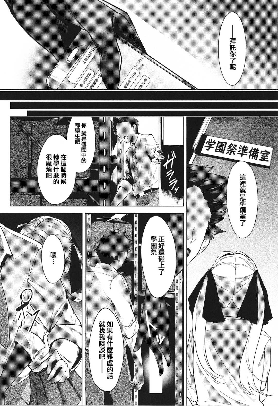 [IAPOC] ネツレツ！？な瞳 + イラストカード [篆儀通文書坊漢化]