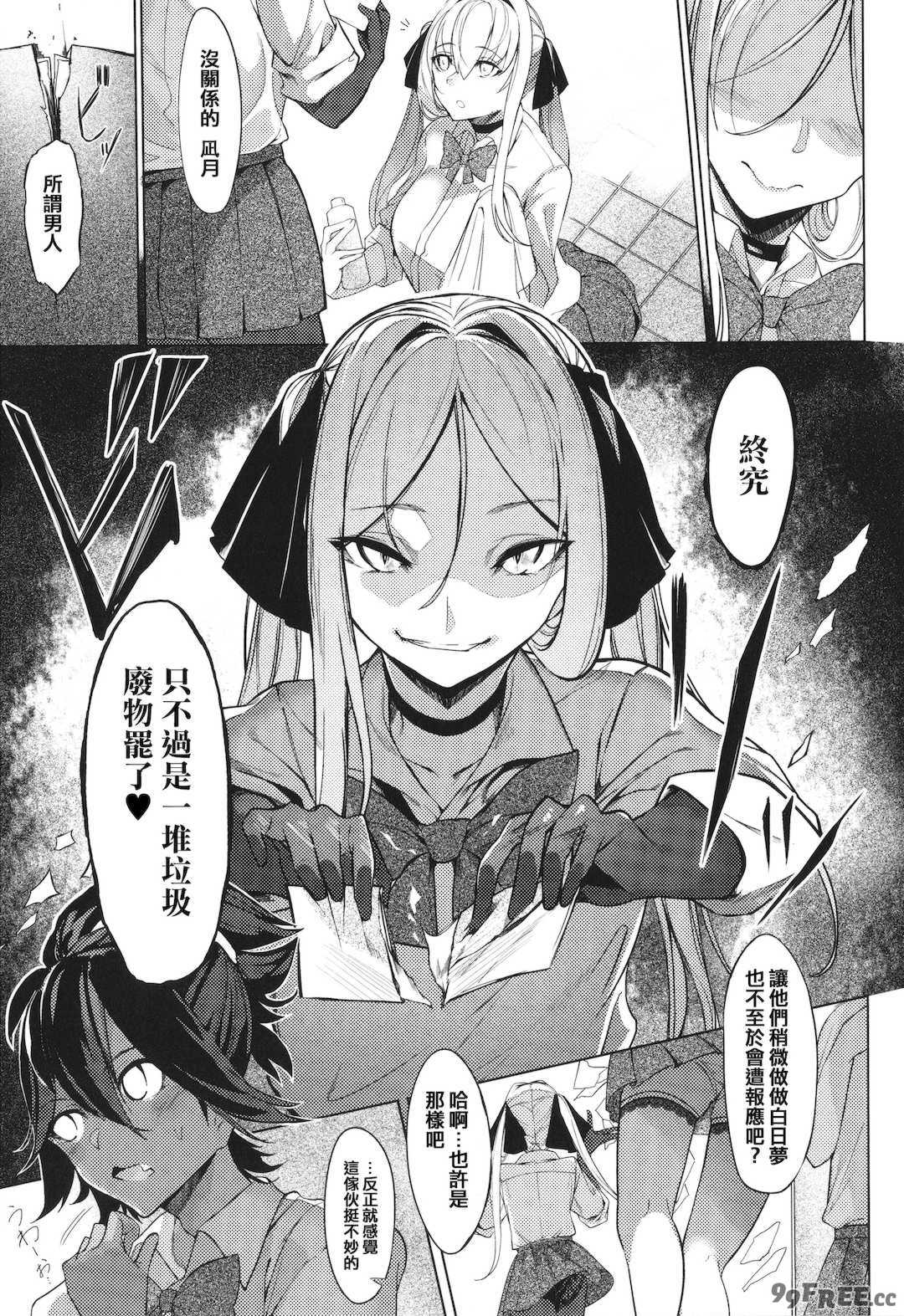 [IAPOC] ネツレツ！？な瞳 + イラストカード [篆儀通文書坊漢化]