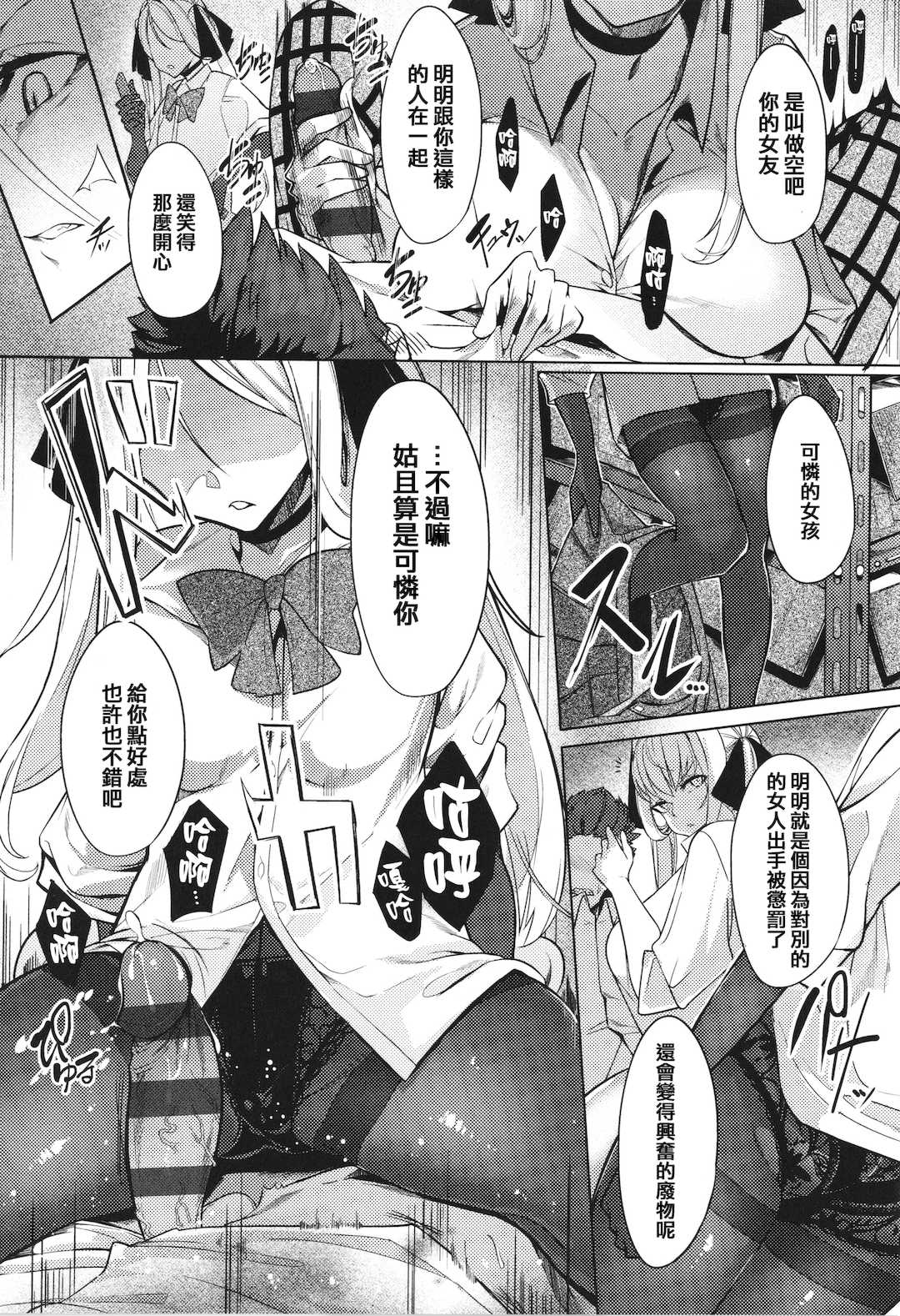 [IAPOC] ネツレツ！？な瞳 + イラストカード [篆儀通文書坊漢化]