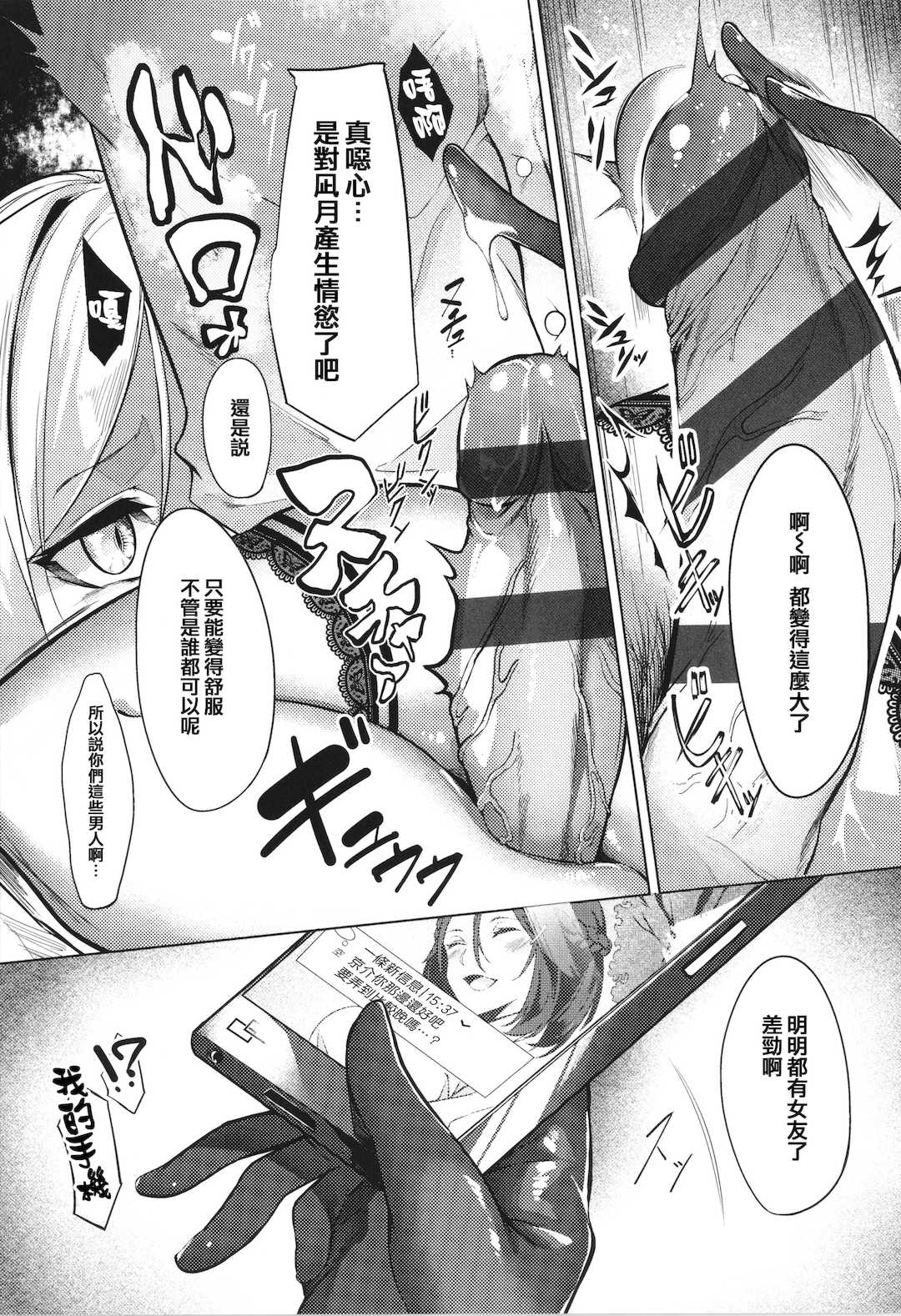 [IAPOC] ネツレツ！？な瞳 + イラストカード [篆儀通文書坊漢化]