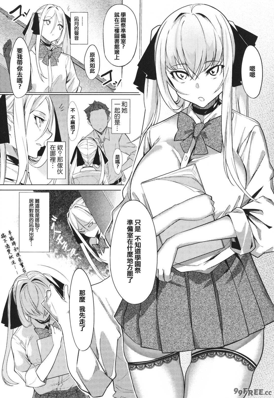 [IAPOC] ネツレツ！？な瞳 + イラストカード [篆儀通文書坊漢化]