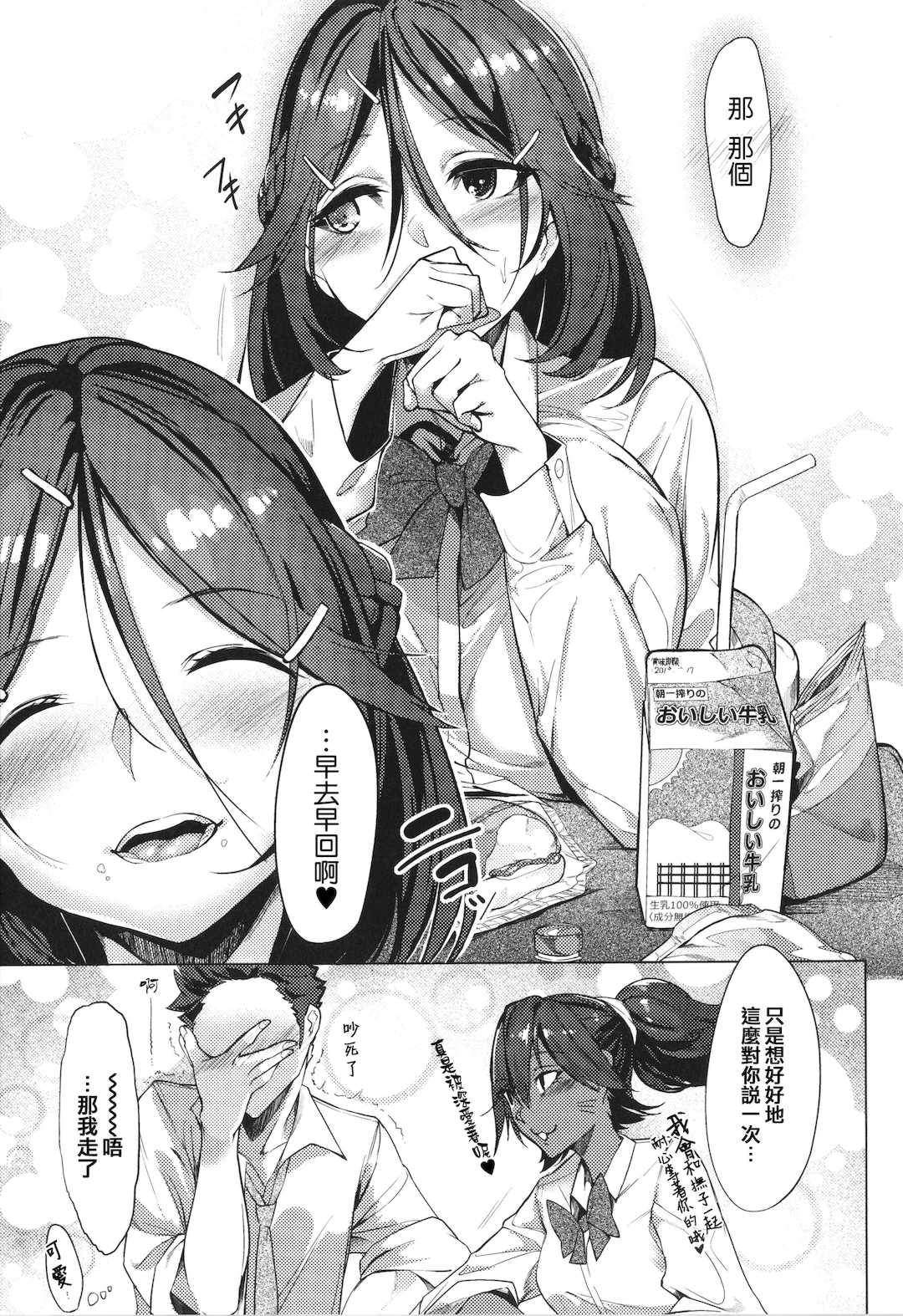 [IAPOC] ネツレツ！？な瞳 + イラストカード [篆儀通文書坊漢化]