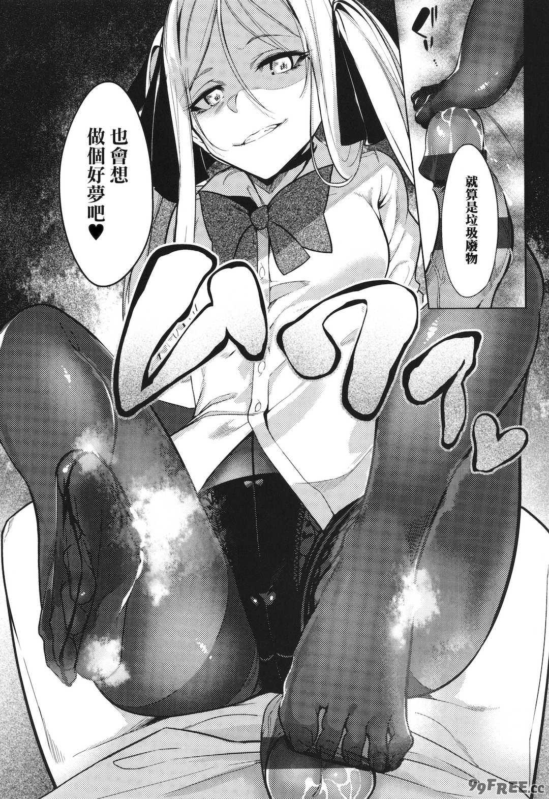 [IAPOC] ネツレツ！？な瞳 + イラストカード [篆儀通文書坊漢化]