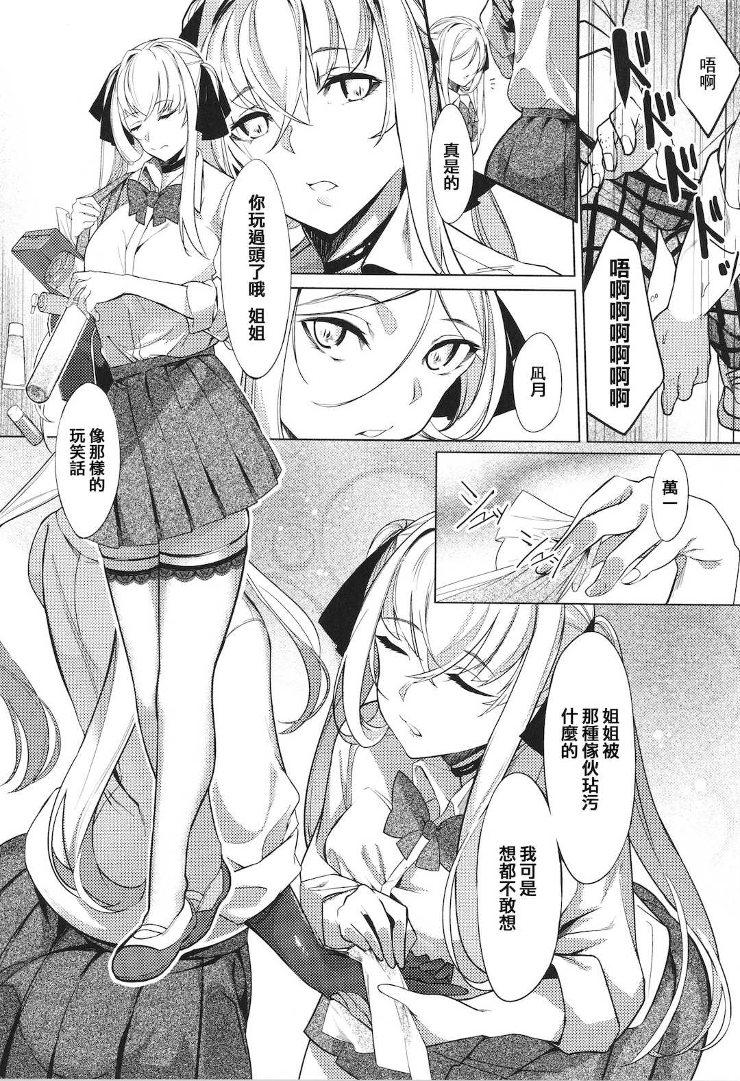 [IAPOC] ネツレツ！？な瞳 + イラストカード [篆儀通文書坊漢化]