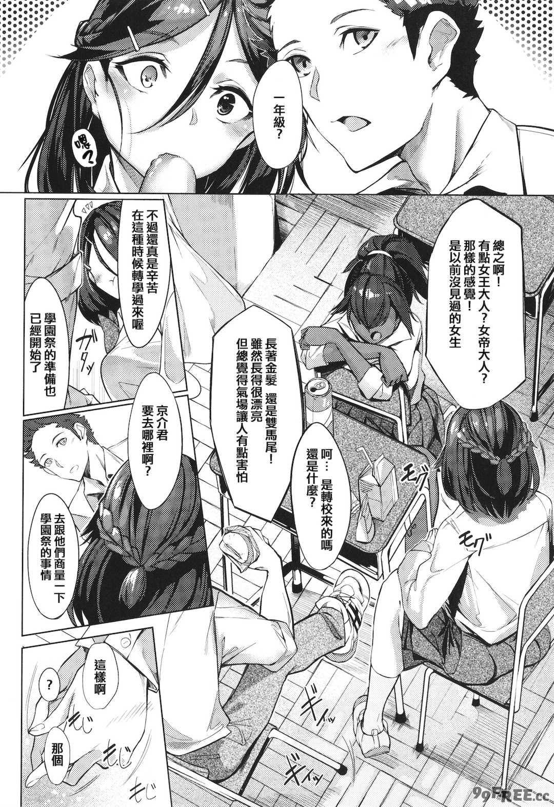 [IAPOC] ネツレツ！？な瞳 + イラストカード [篆儀通文書坊漢化]