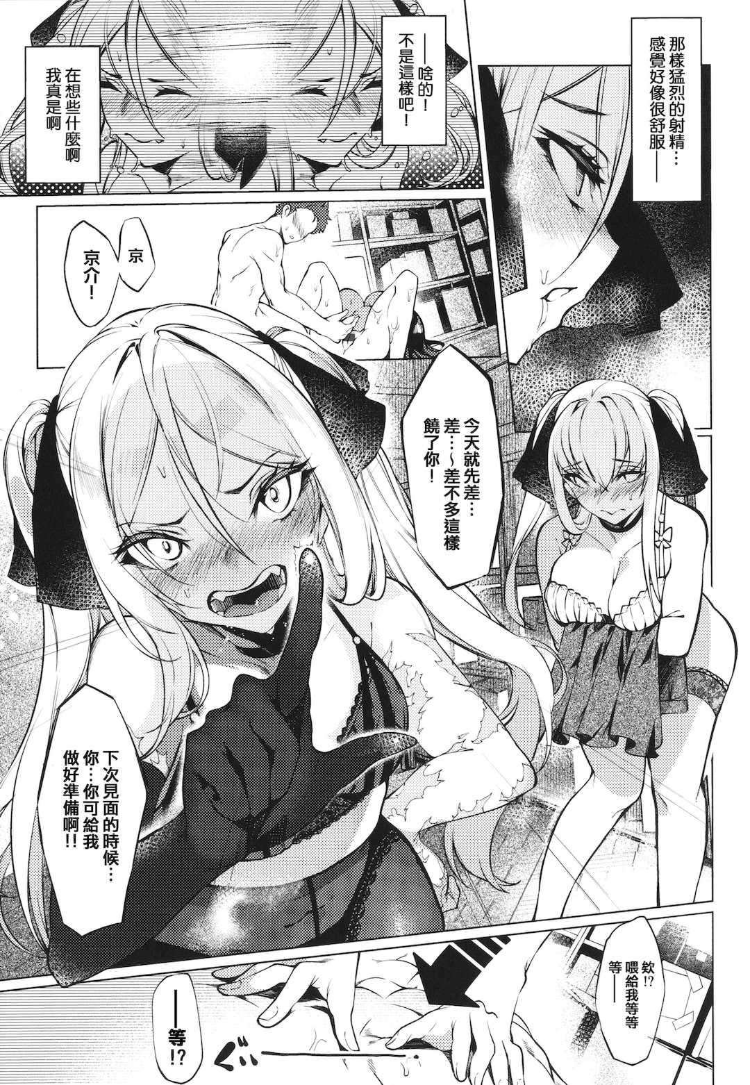 [IAPOC] ネツレツ！？な瞳 + イラストカード [篆儀通文書坊漢化]